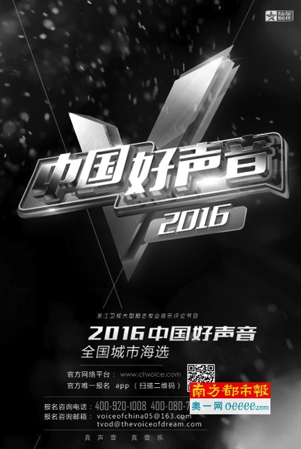 《中国好声音》广州赛区海选启动