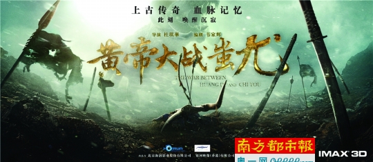 杜琪峰要拍远古魔幻片《黄帝大战蚩尤》?这是一盘很大的棋!