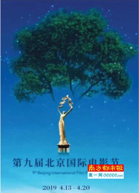 北京国际电影节海报.