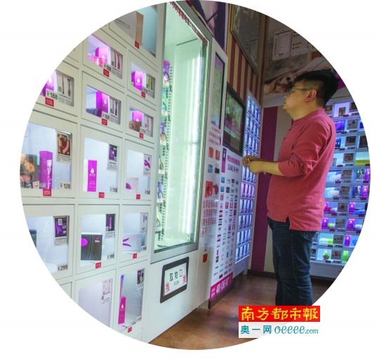 24小时无人售卖情趣用品店落户广州
