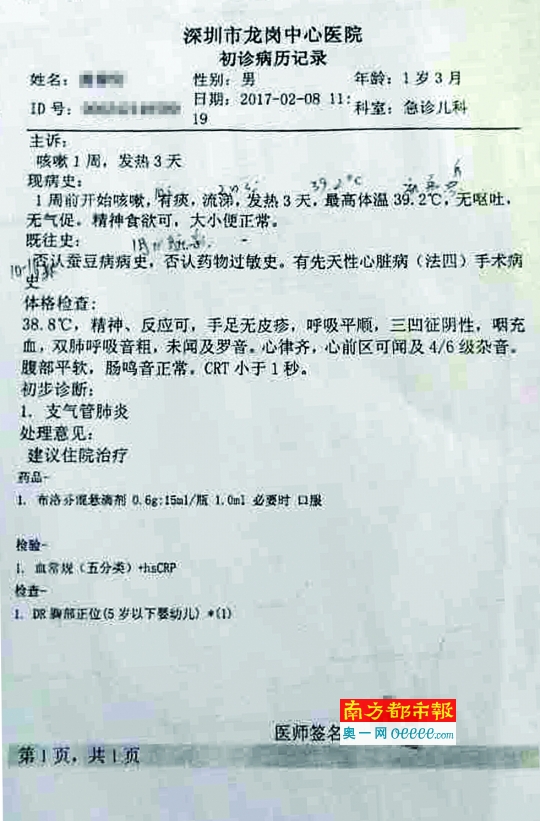 1岁男童多器官衰竭死亡 家属质疑医院抢救延误
