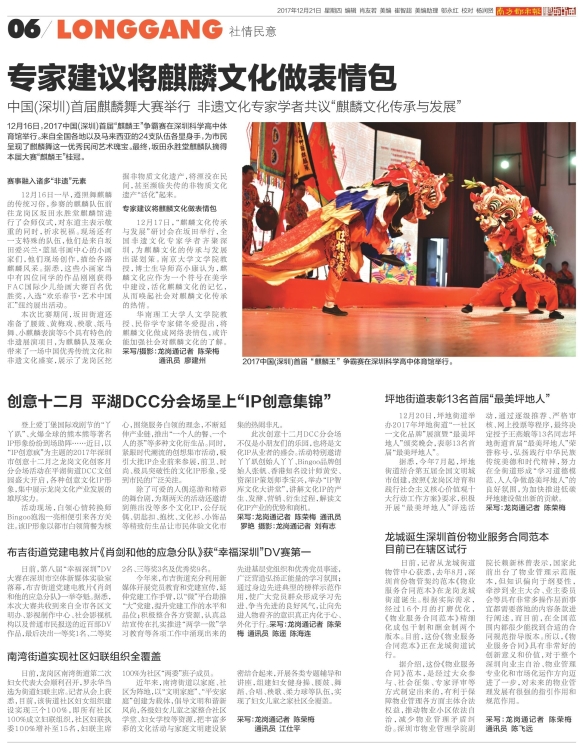 专家建议将麒麟文化做表情包