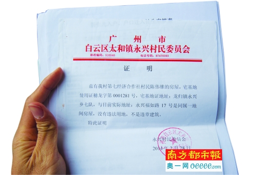 村委会资产证明怎么写 ipaper.oeeee.com