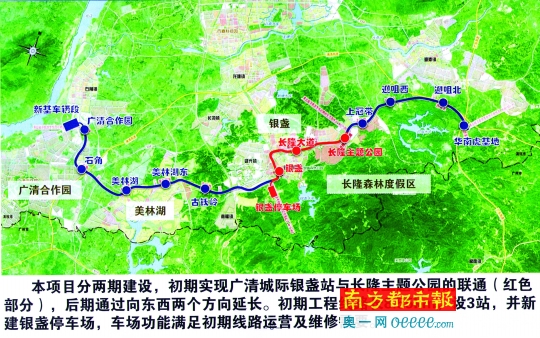 清远磁浮旅游专线进行预可行性评估
