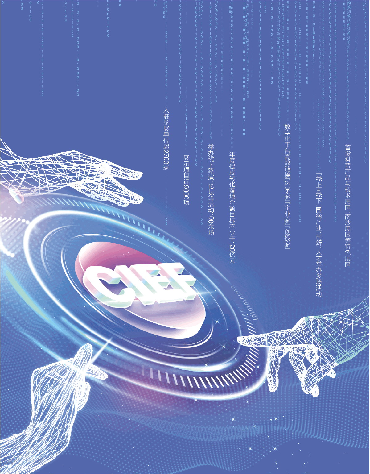 科创新彩 智赢未来-南方都市报·奥一网