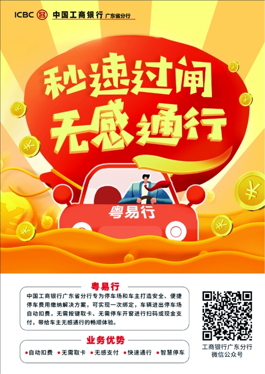 广东无感支付_广东支付公共服务平台_广东支付人是骗局吗