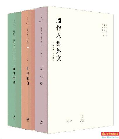 关于 周作人集外文 的一点意见 南都数字报