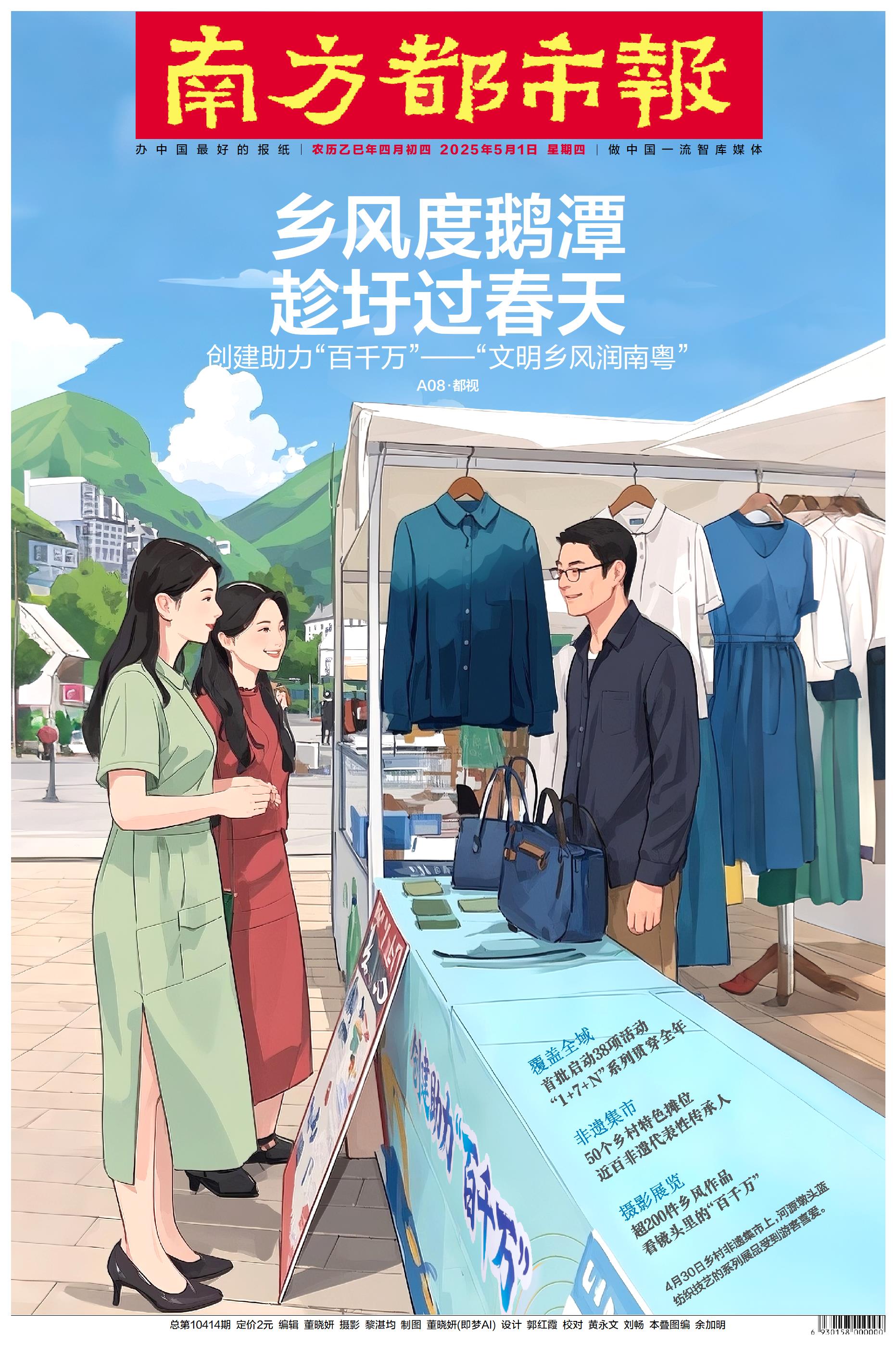 要闻