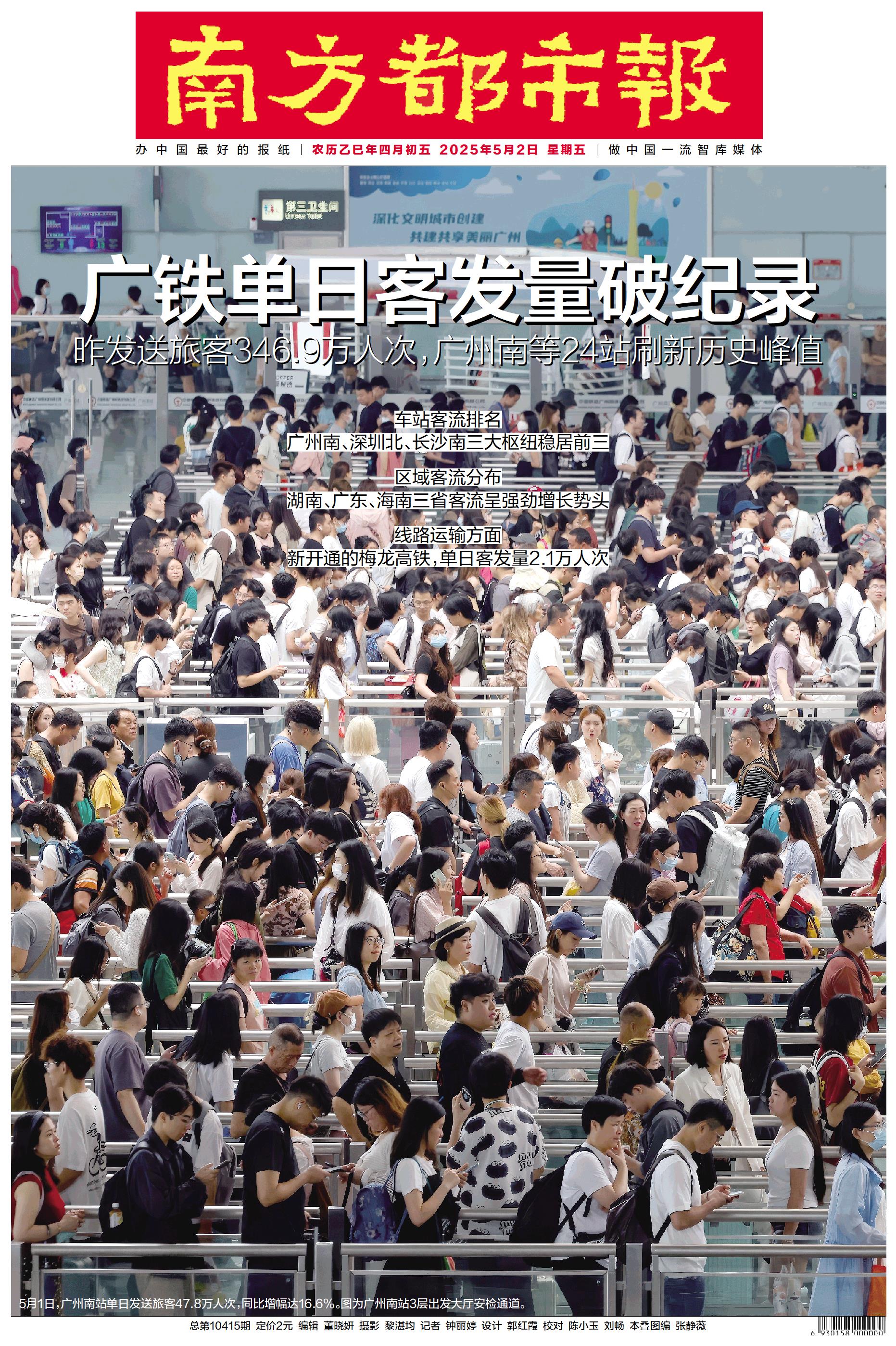 要闻