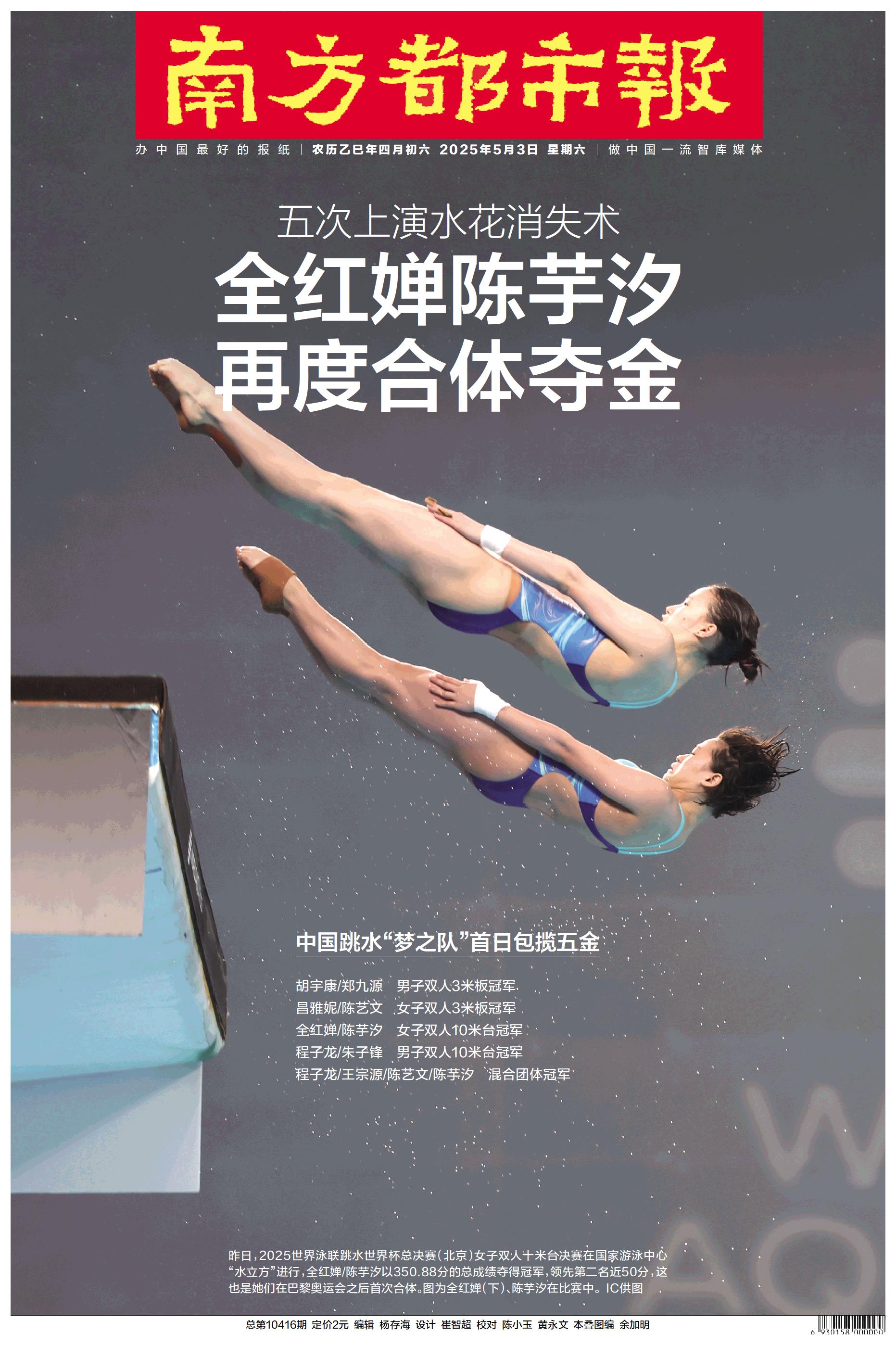 要闻