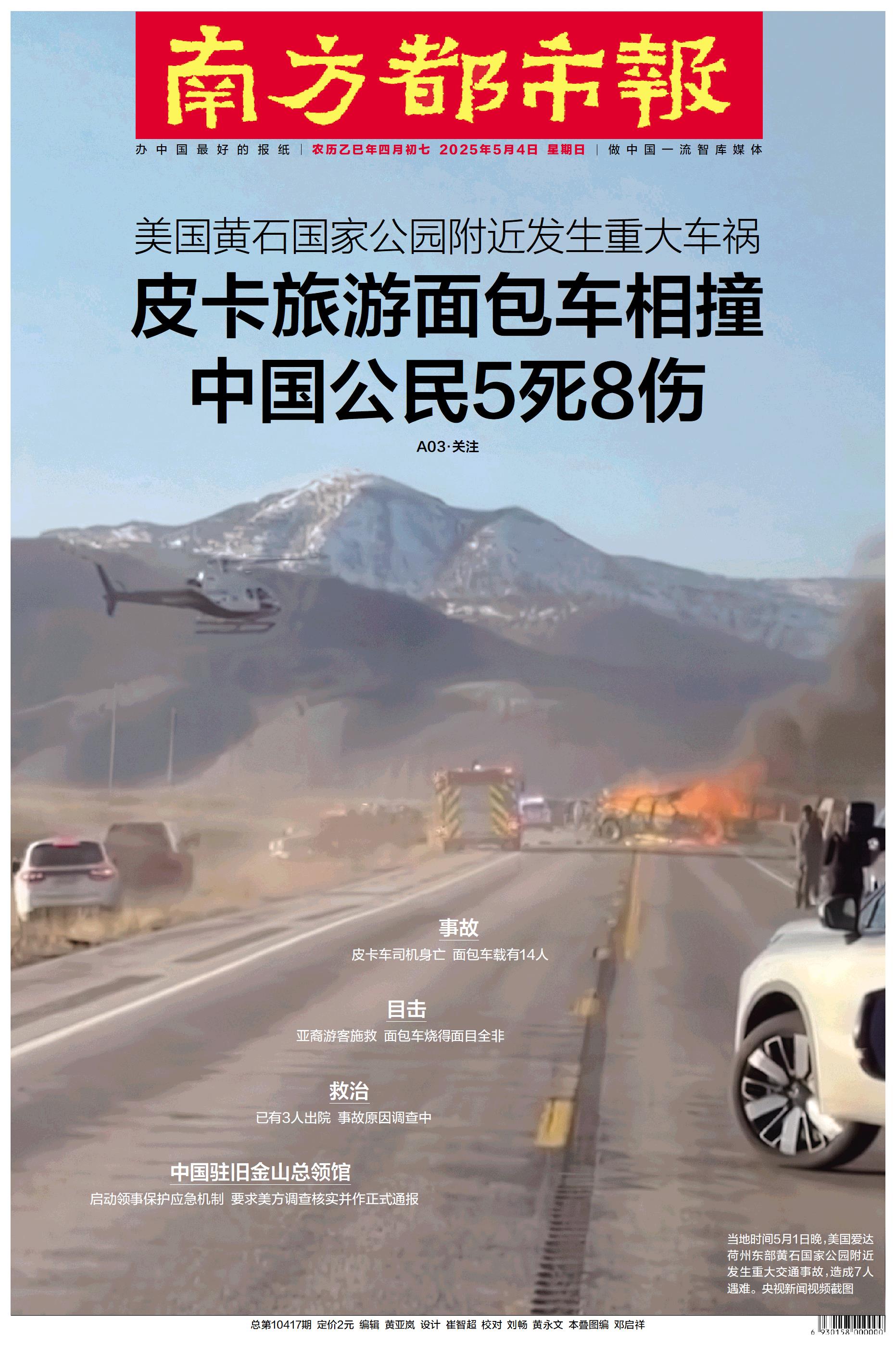要闻