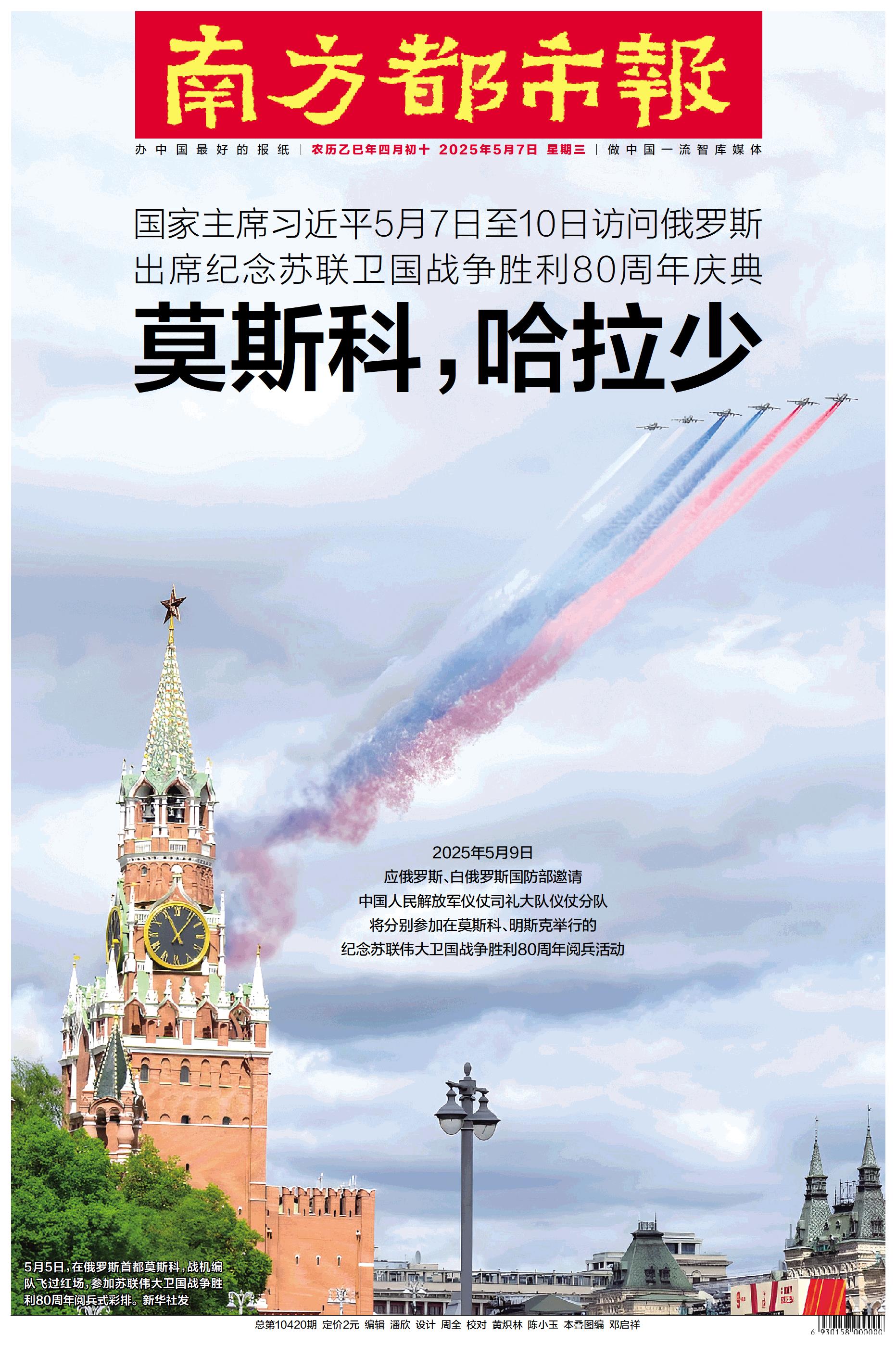 要闻