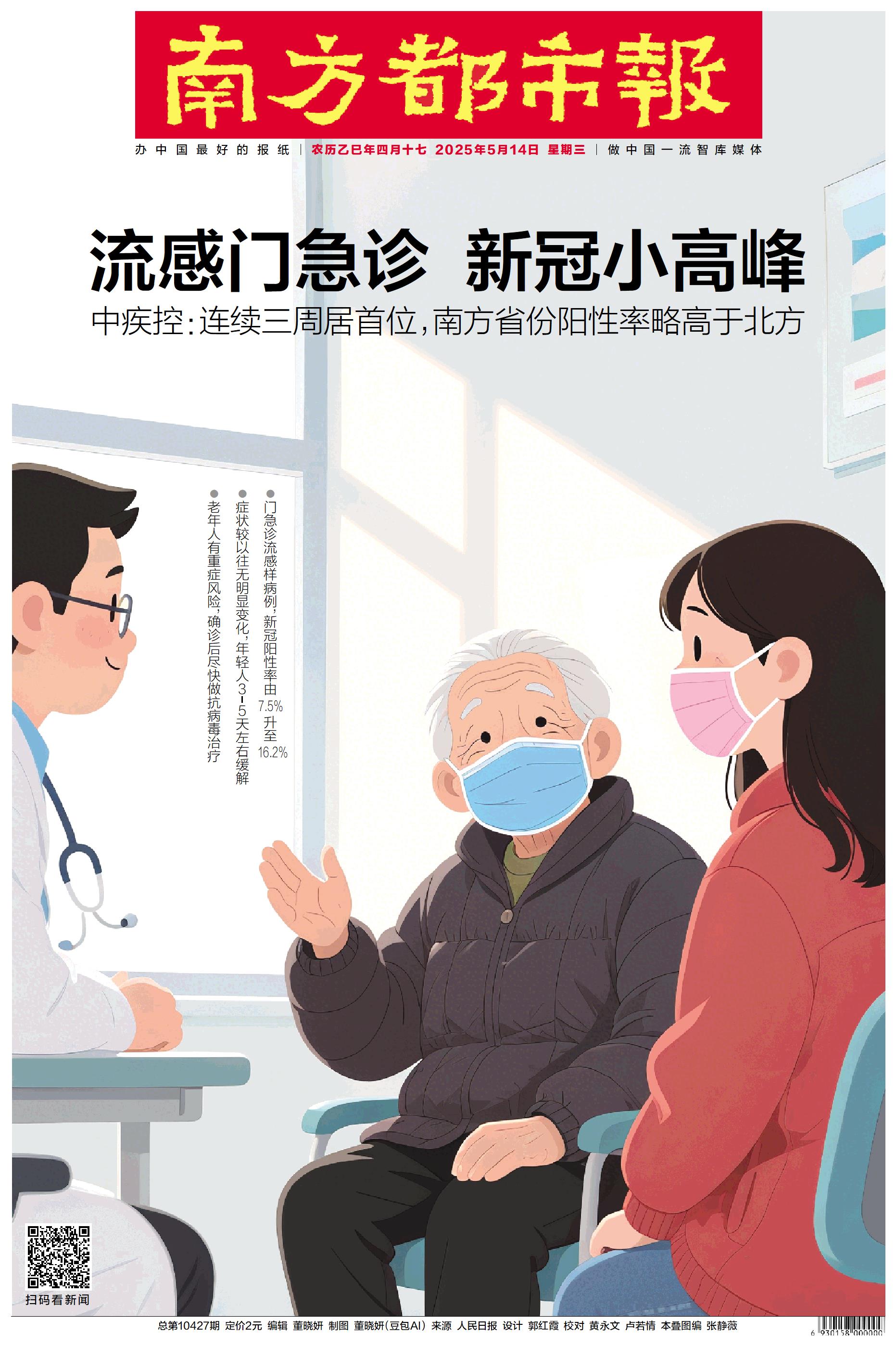 要闻