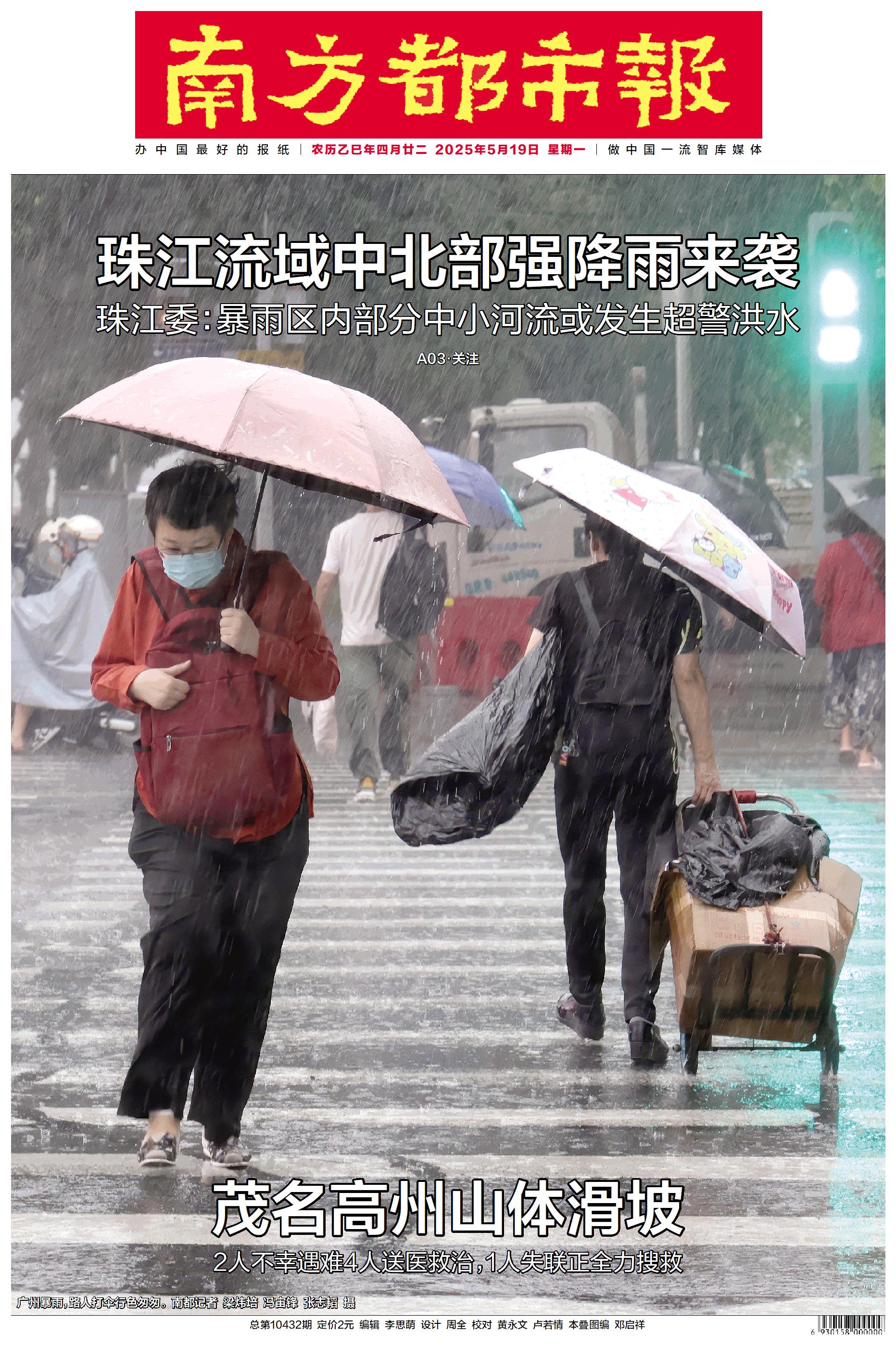 要闻