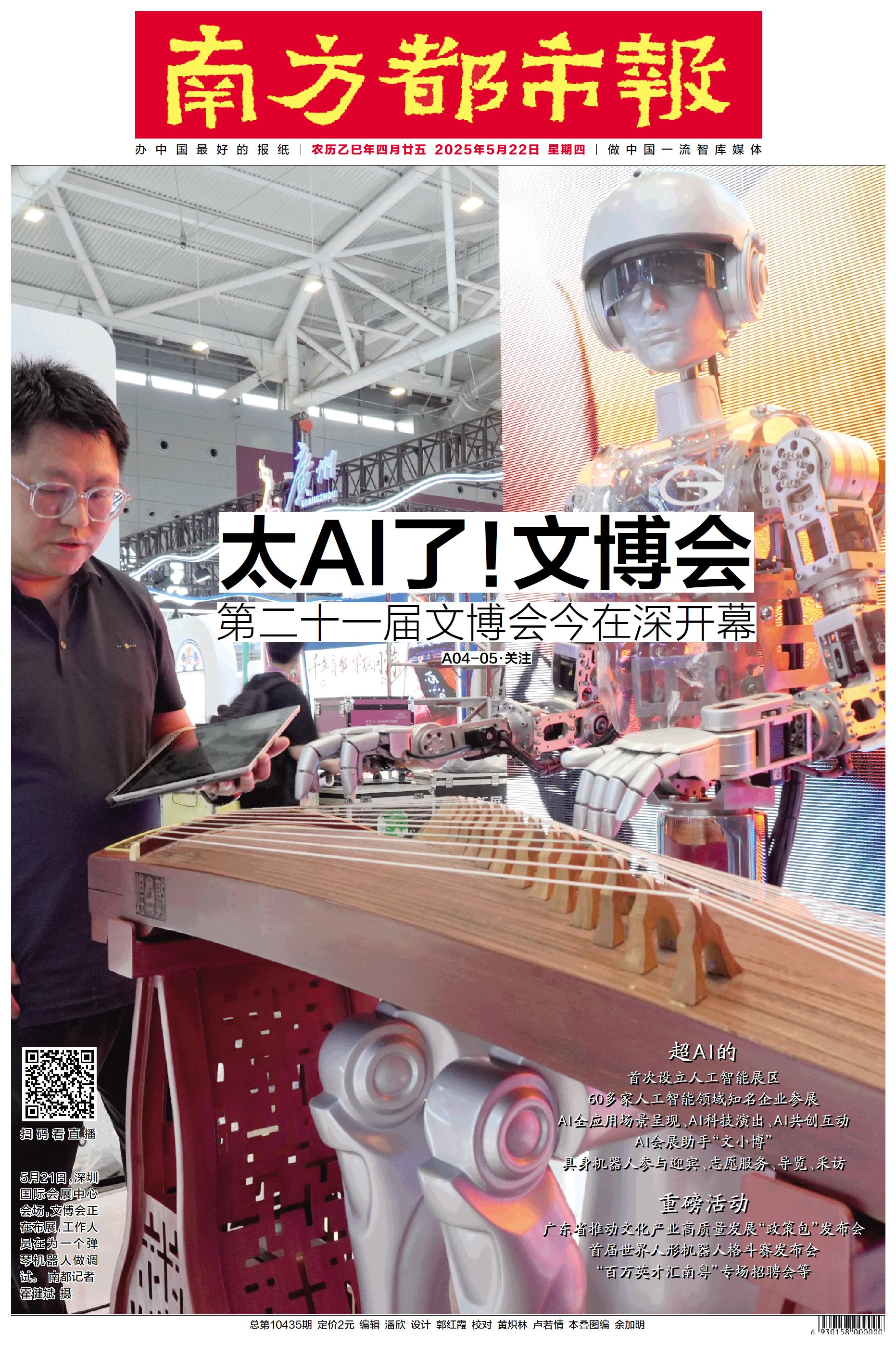 要闻