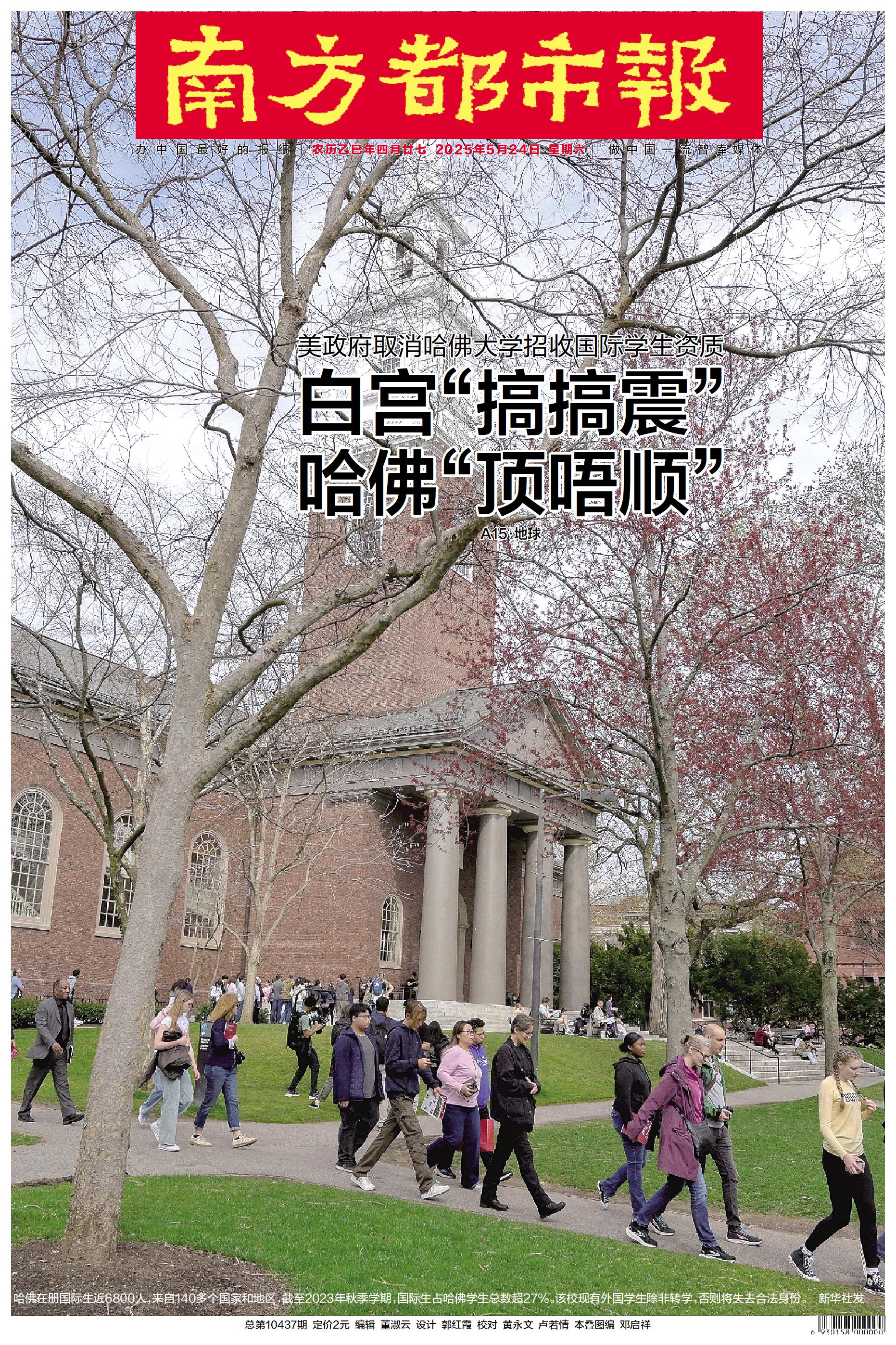 要闻