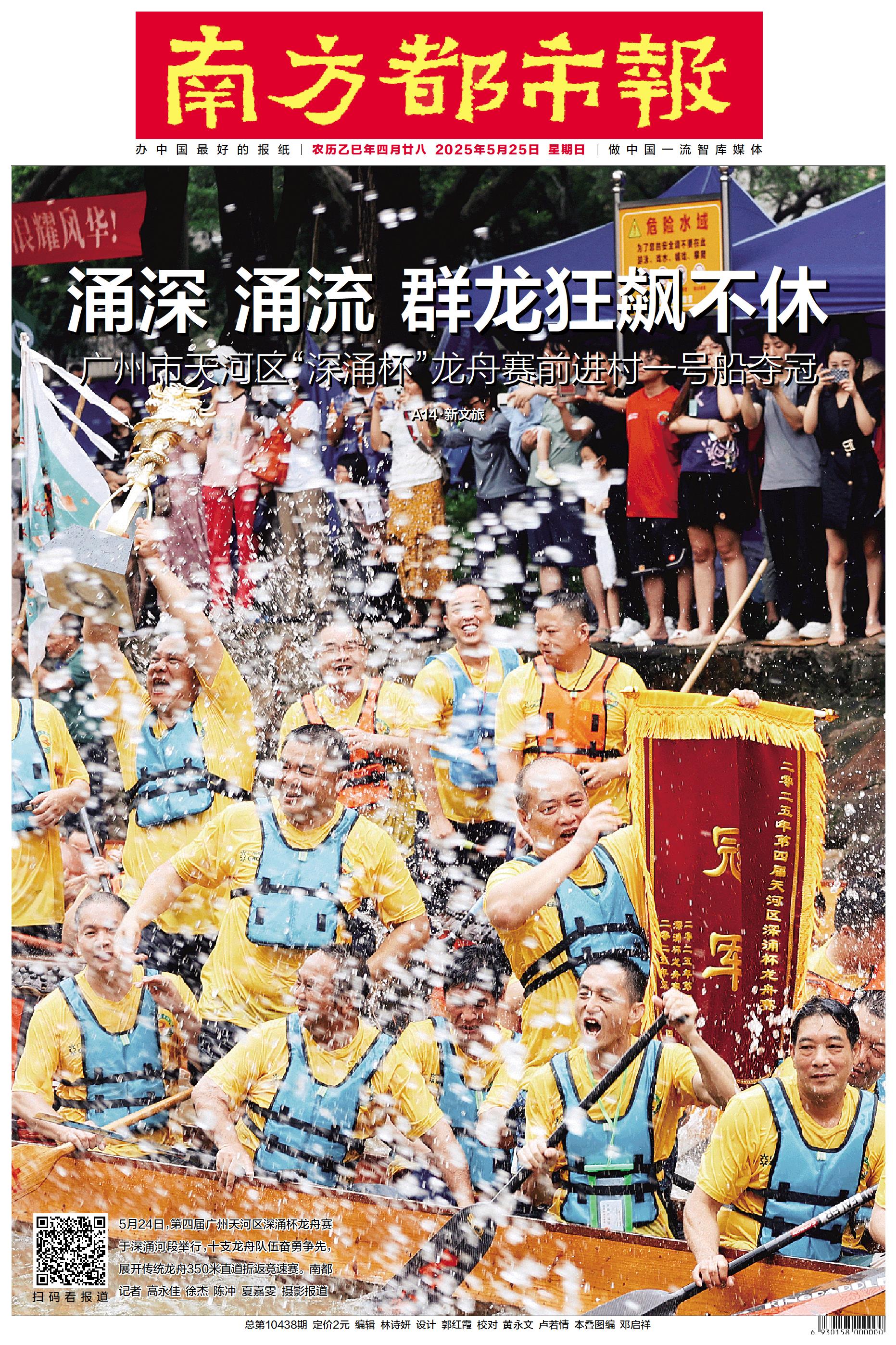 要闻