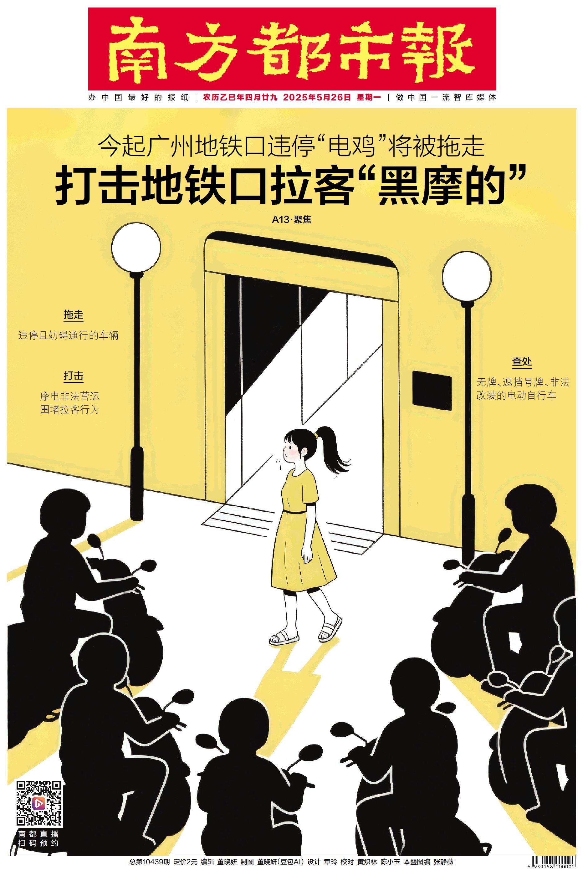 要闻