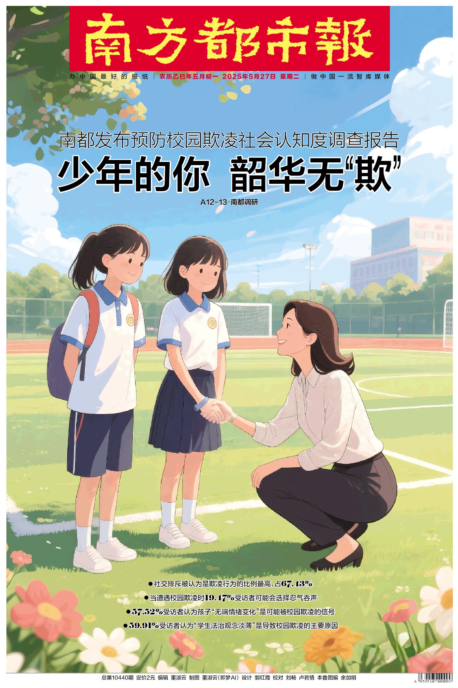 要闻