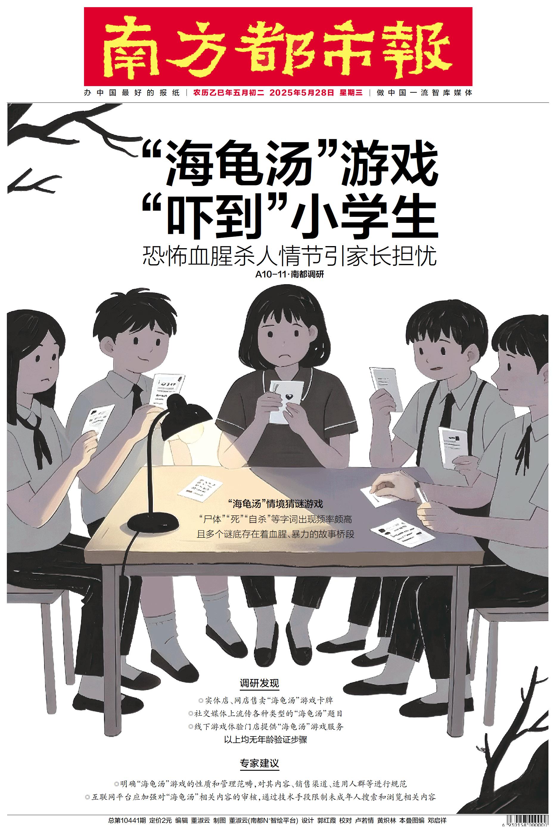 要闻
