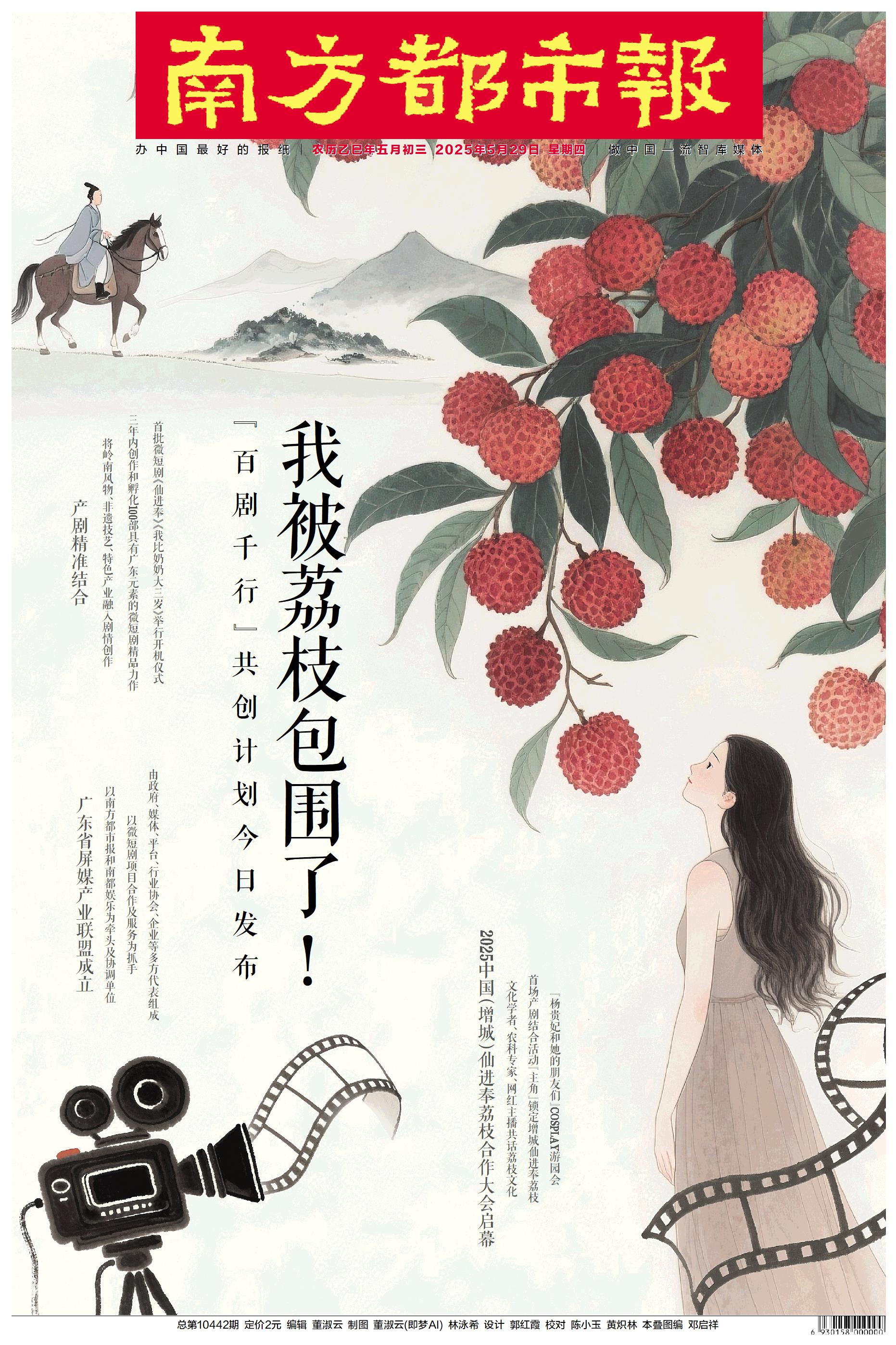 要闻