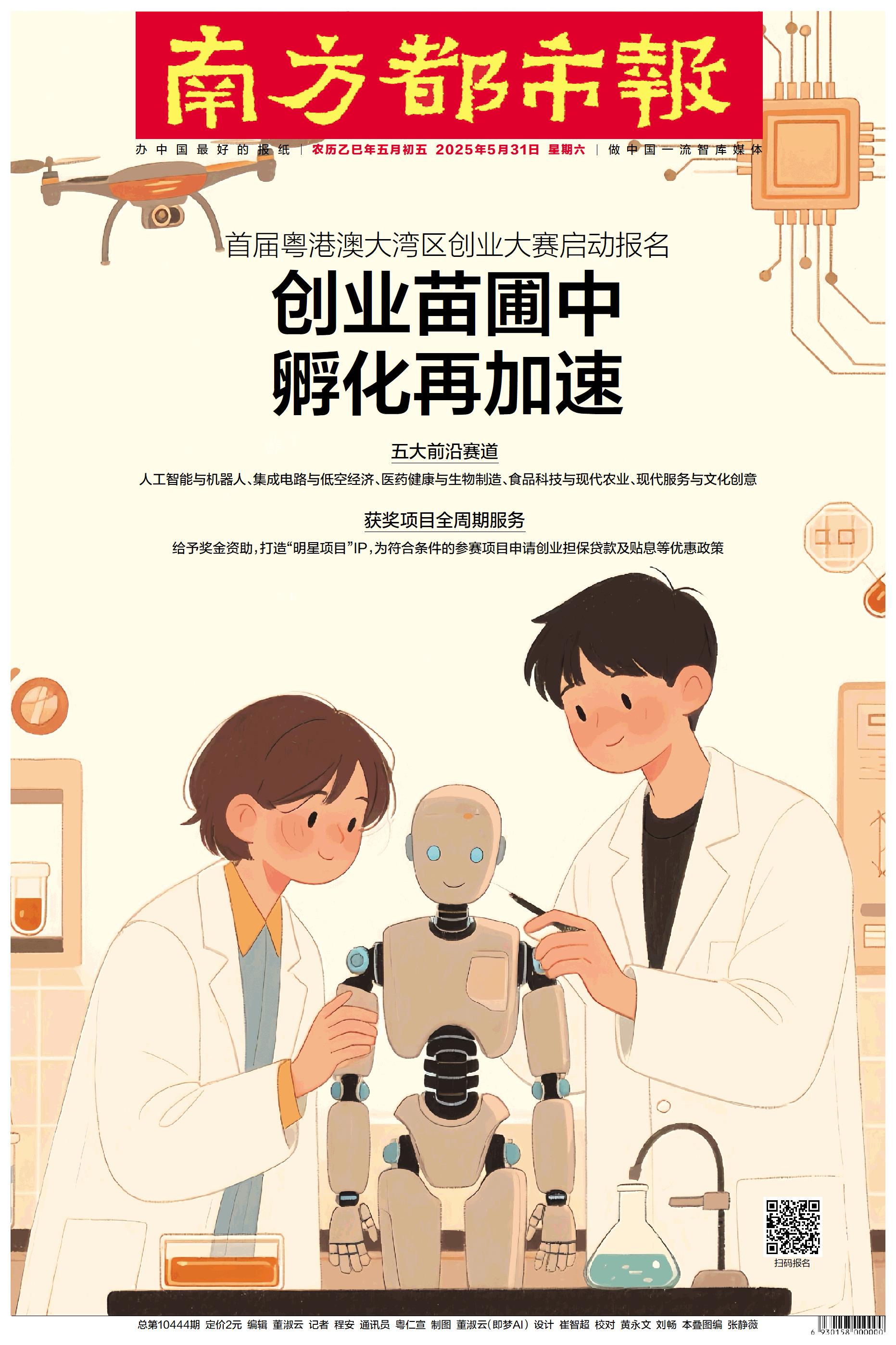要闻