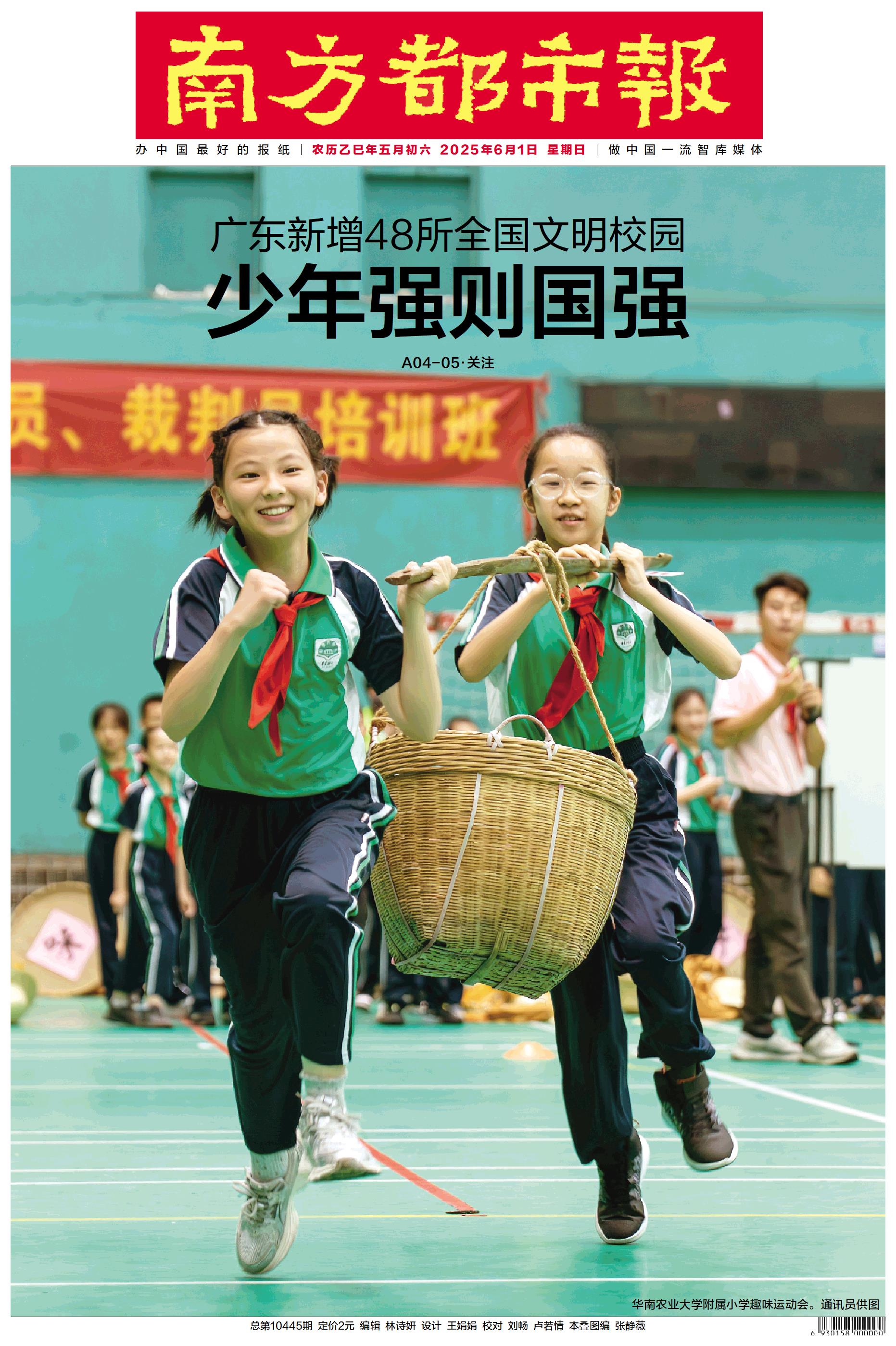 要闻