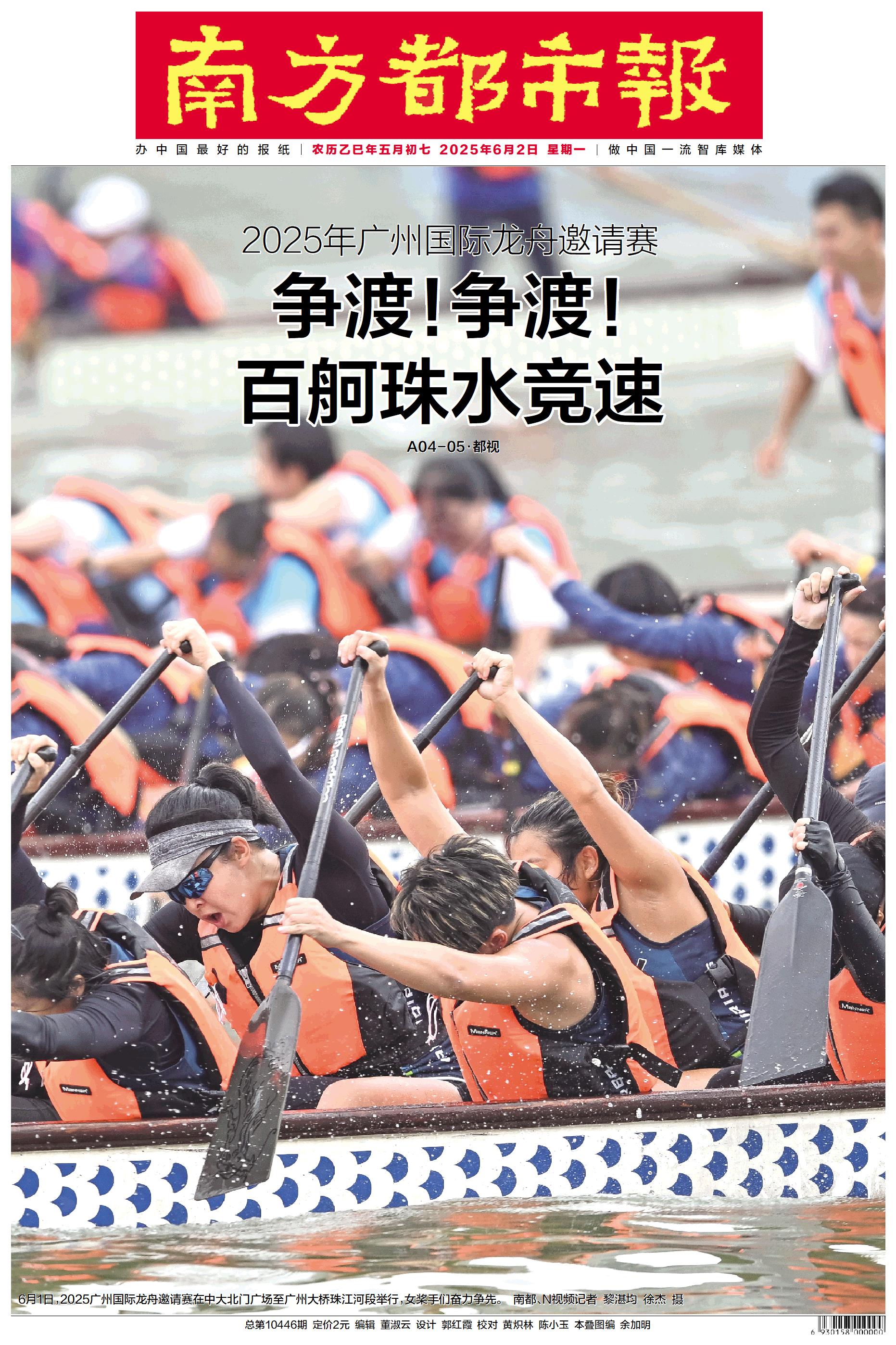 要闻