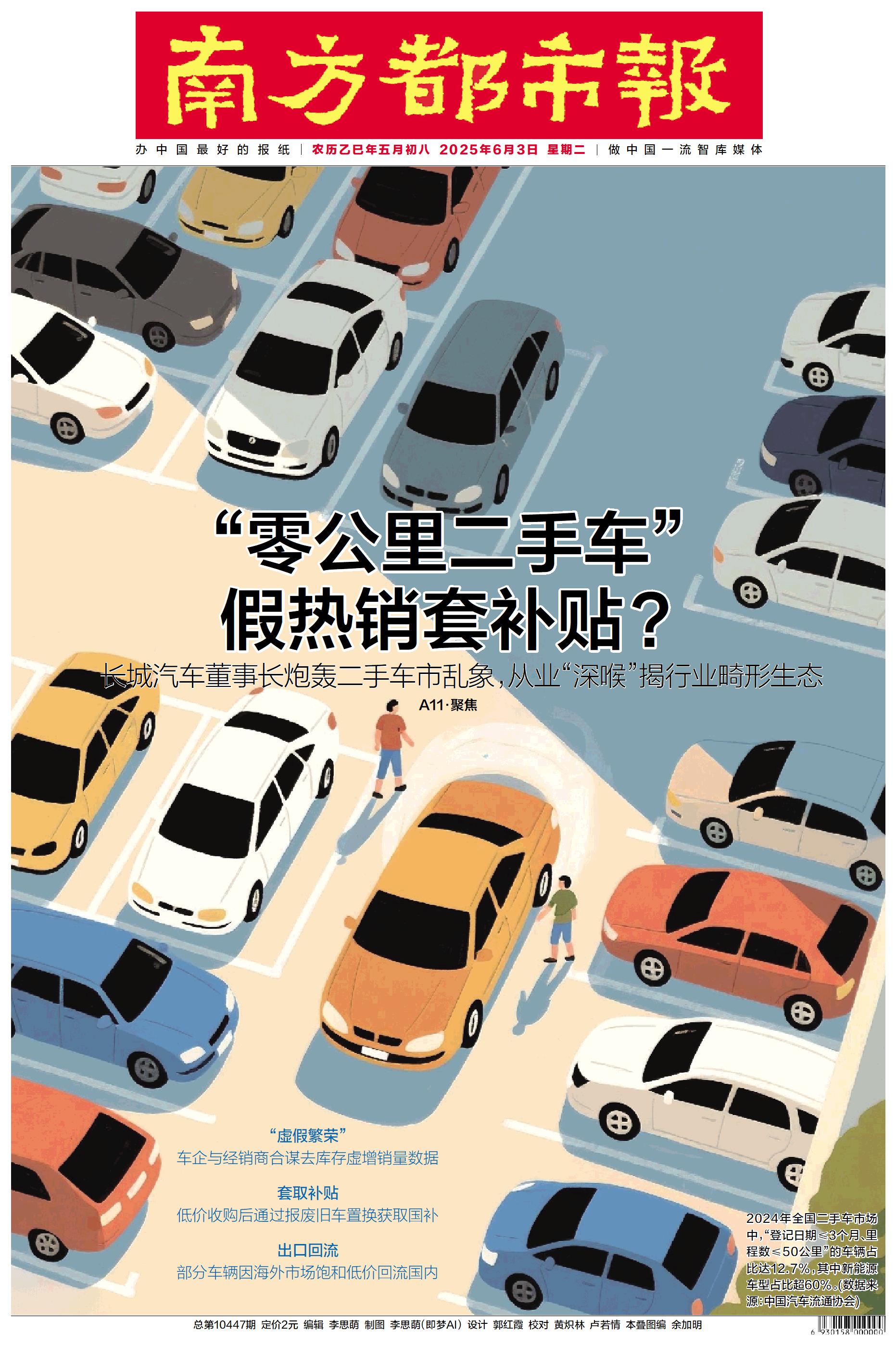 要闻