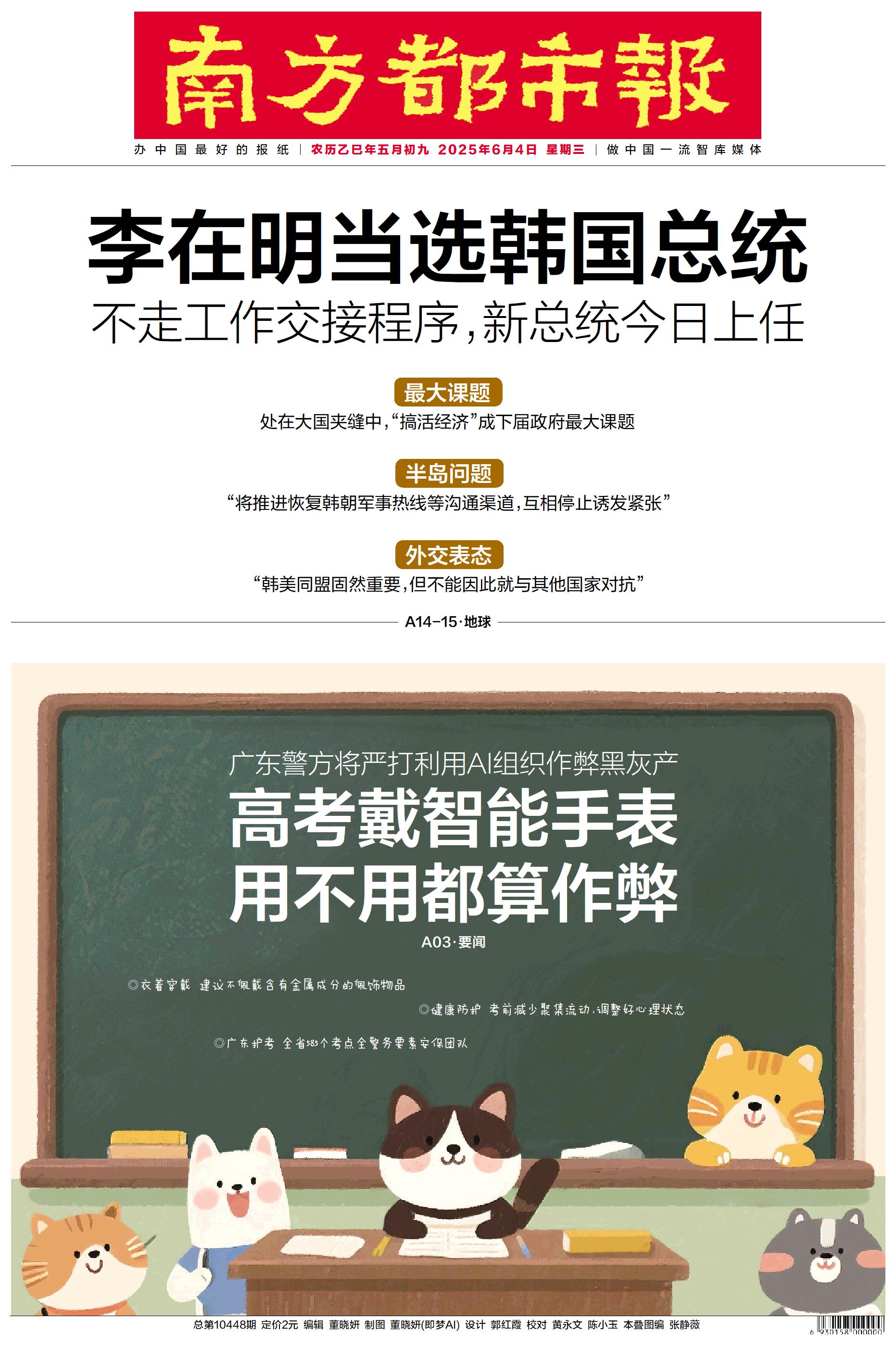 要闻