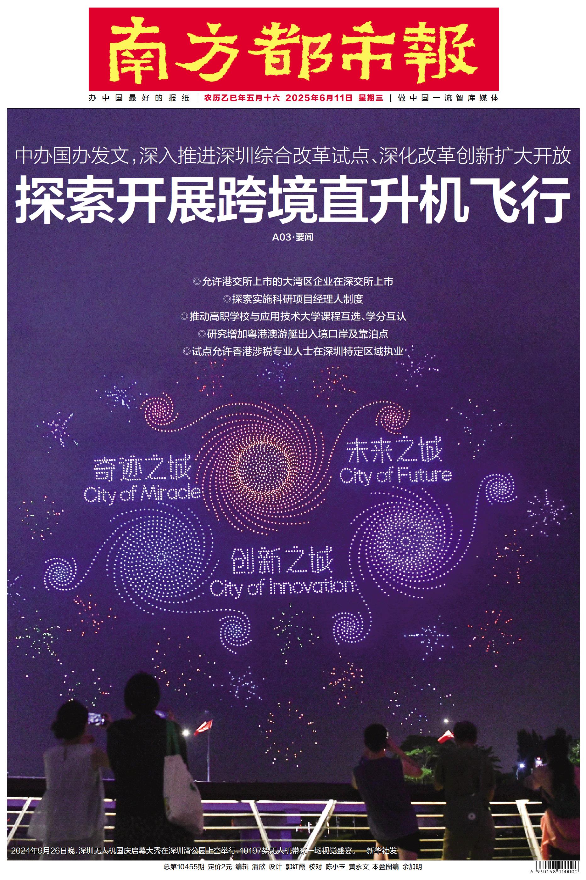要闻