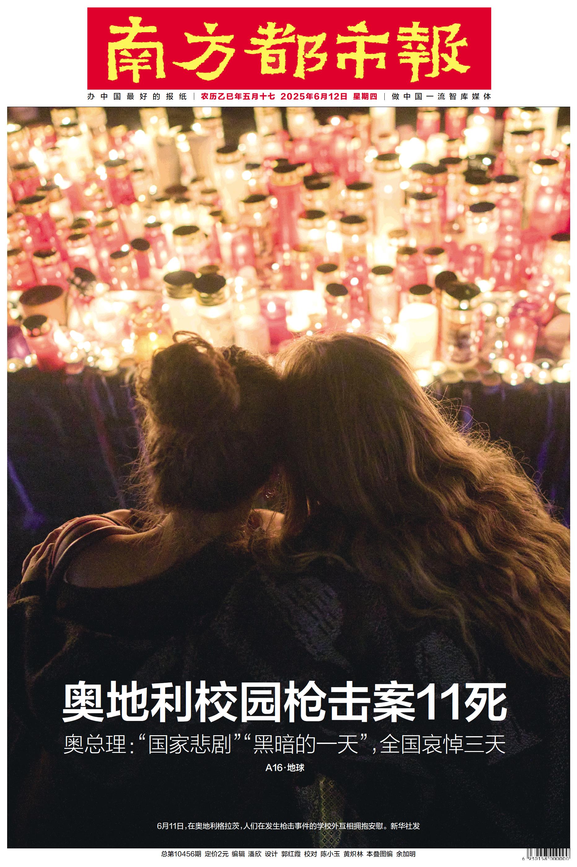 要闻