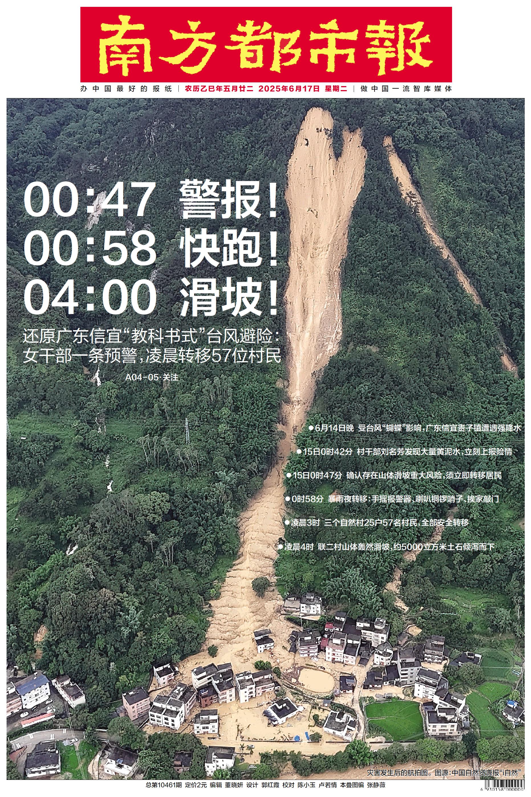 要闻
