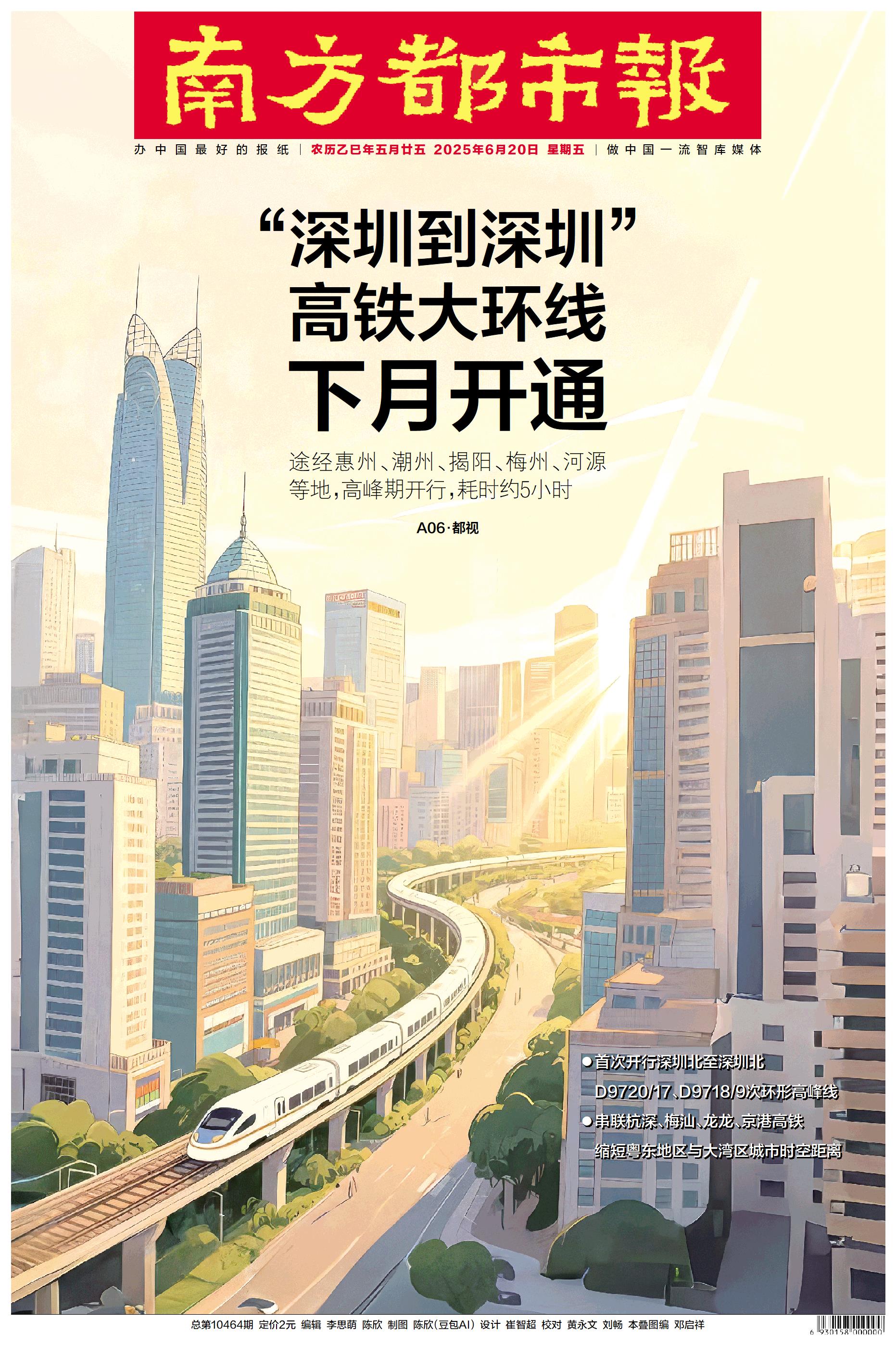 要闻