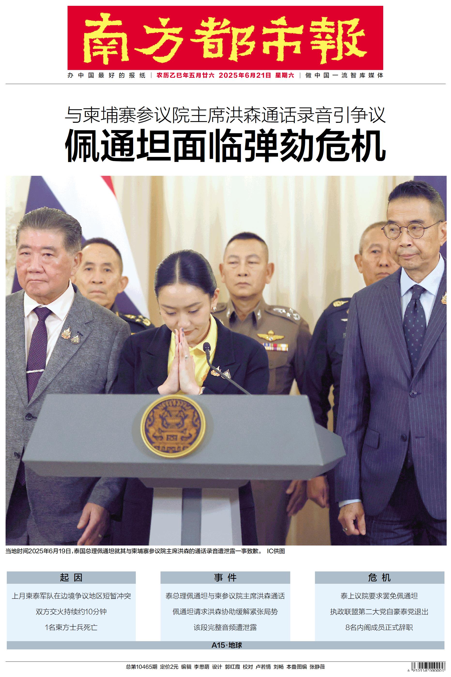 要闻