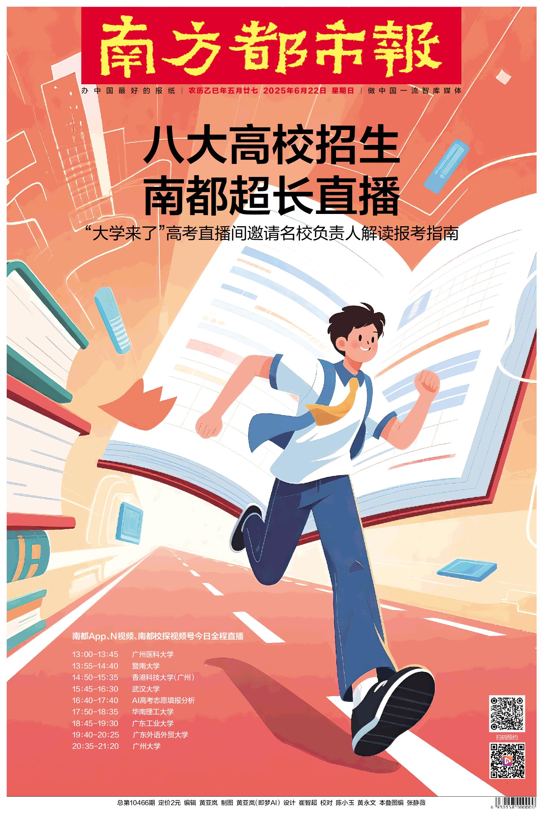 要闻