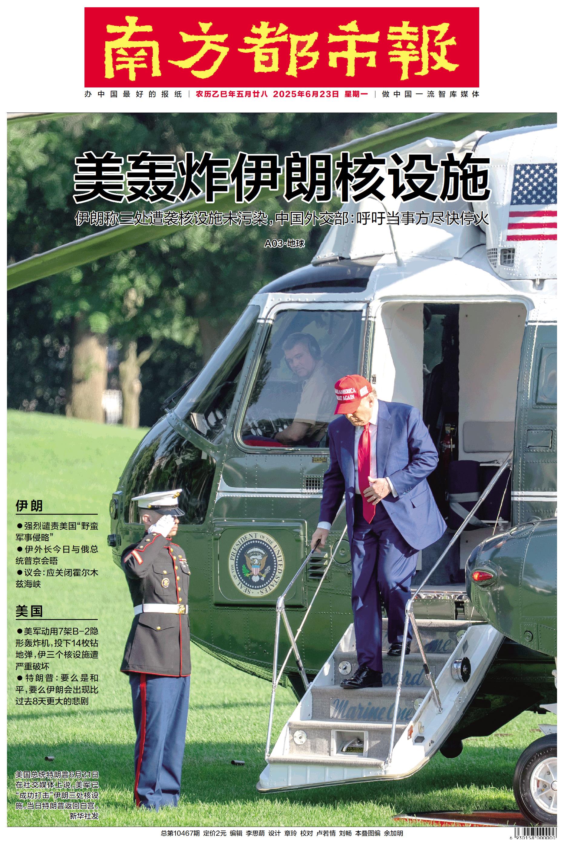 要闻