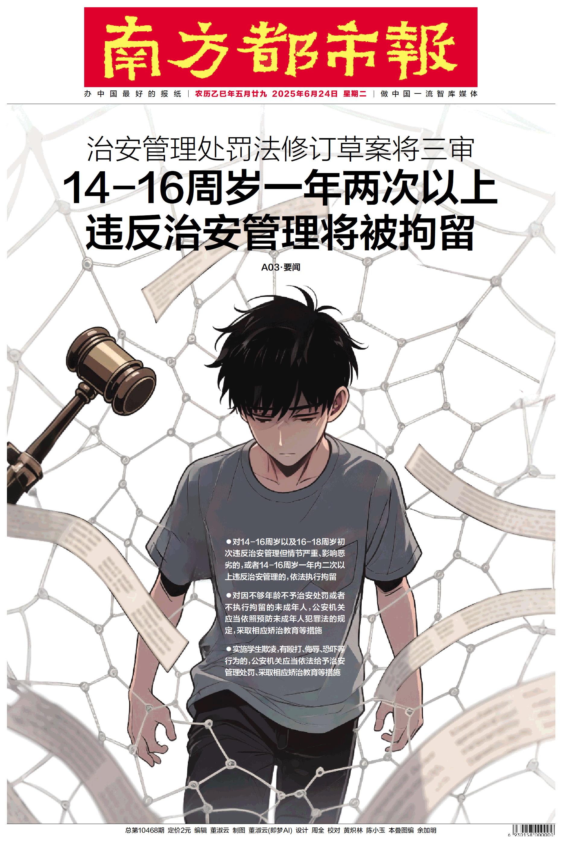 要闻