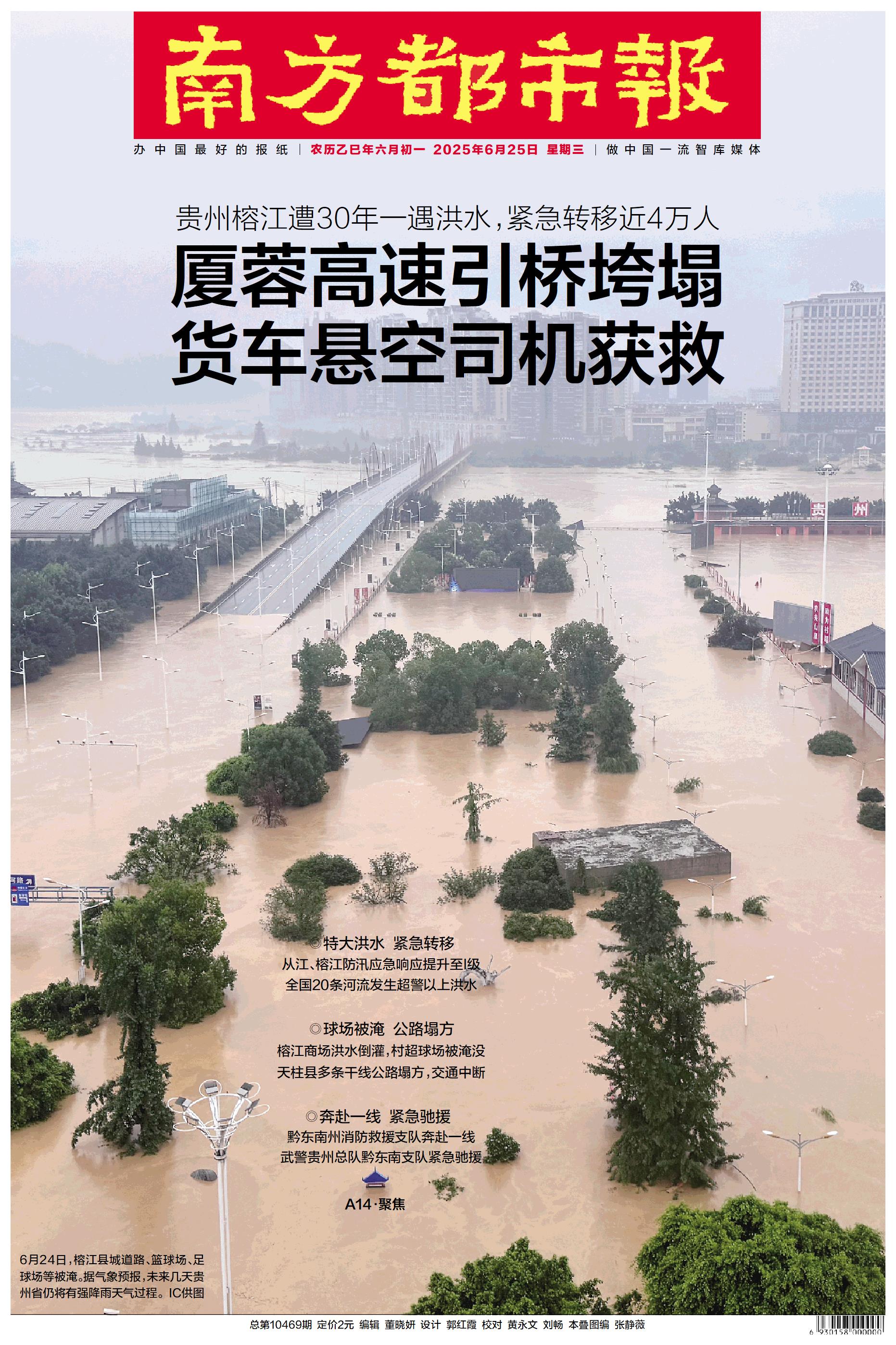要闻