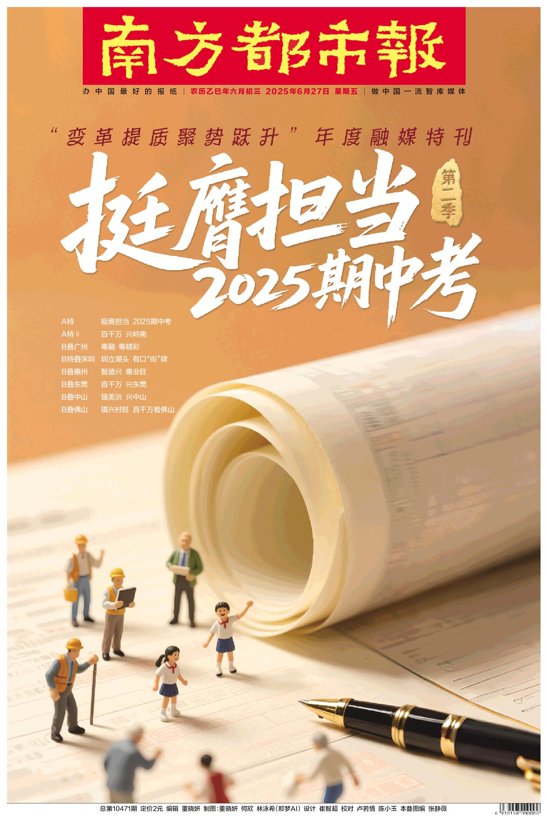 要闻