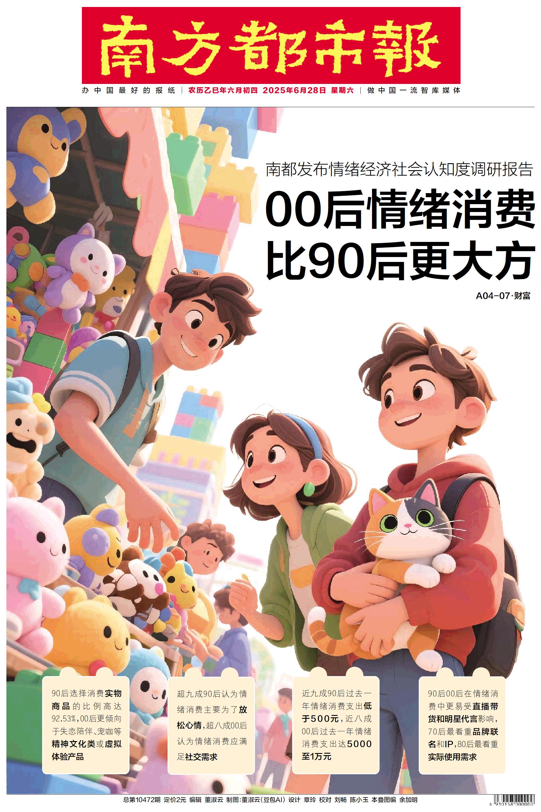 要闻