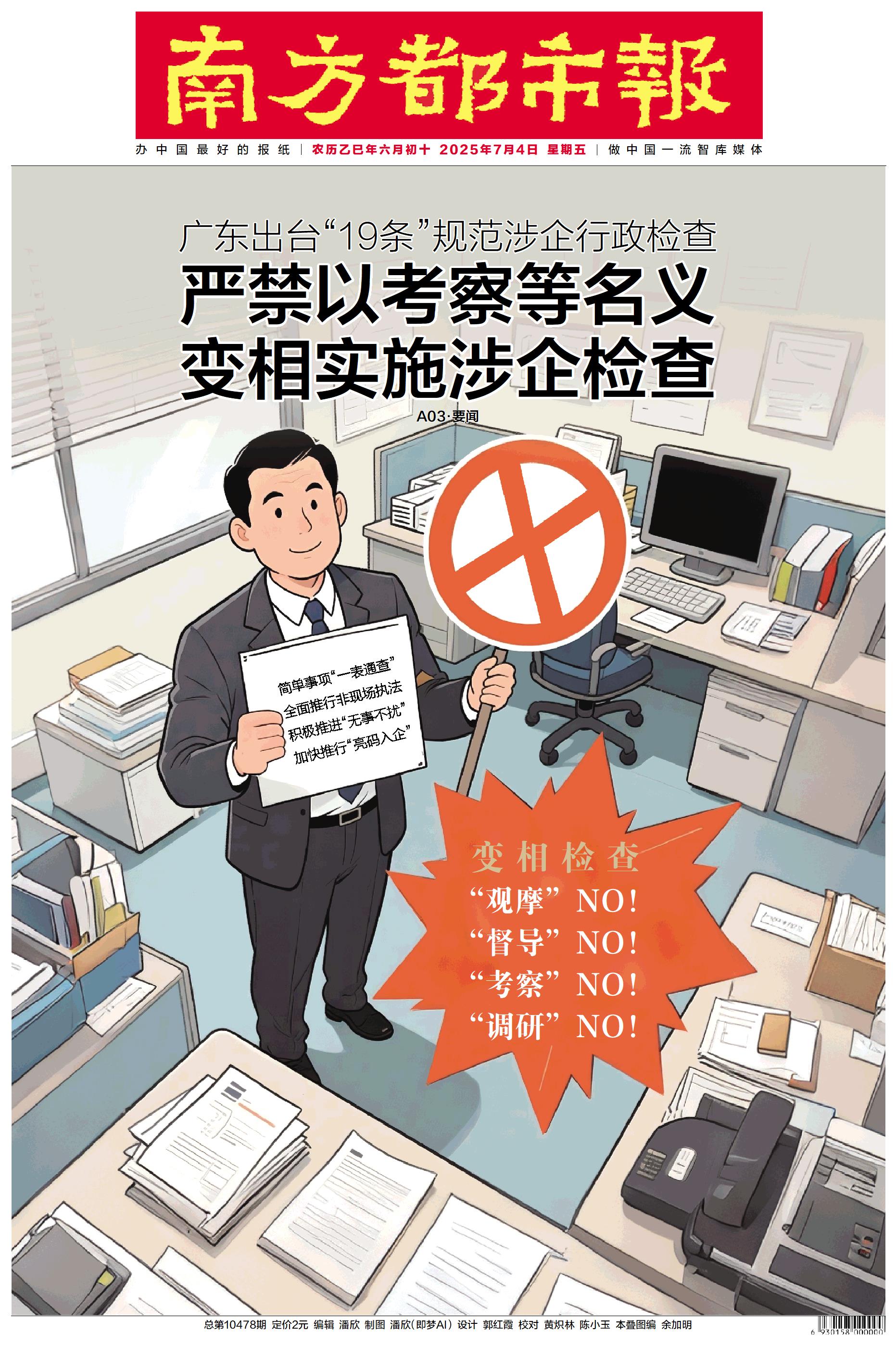 要闻
