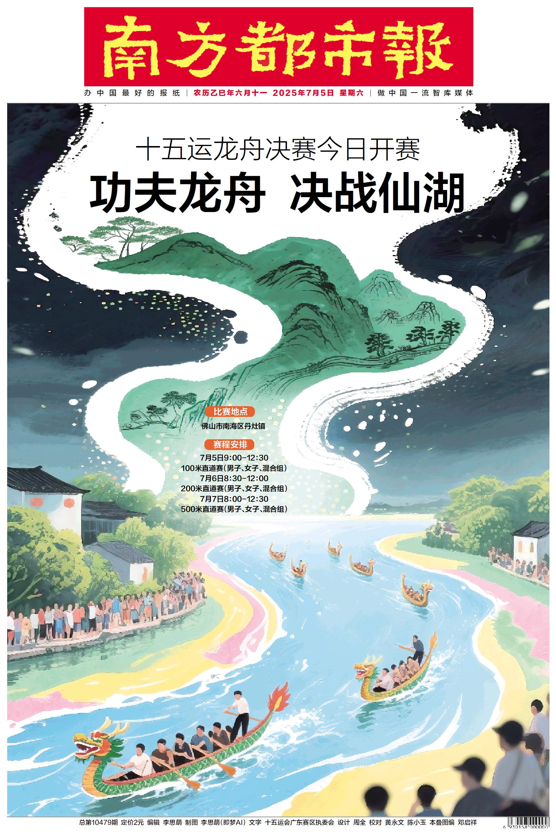 要闻