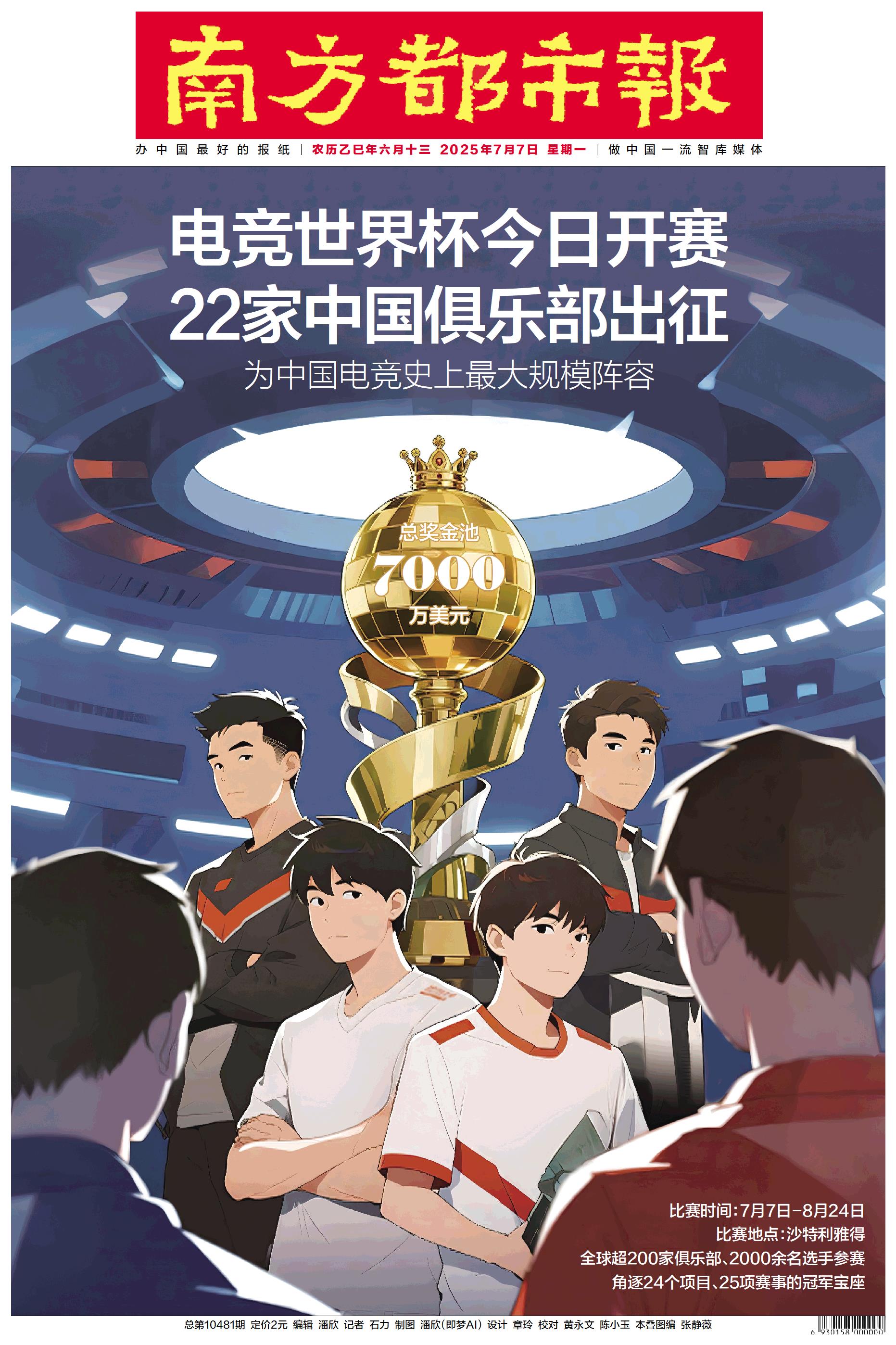 要闻