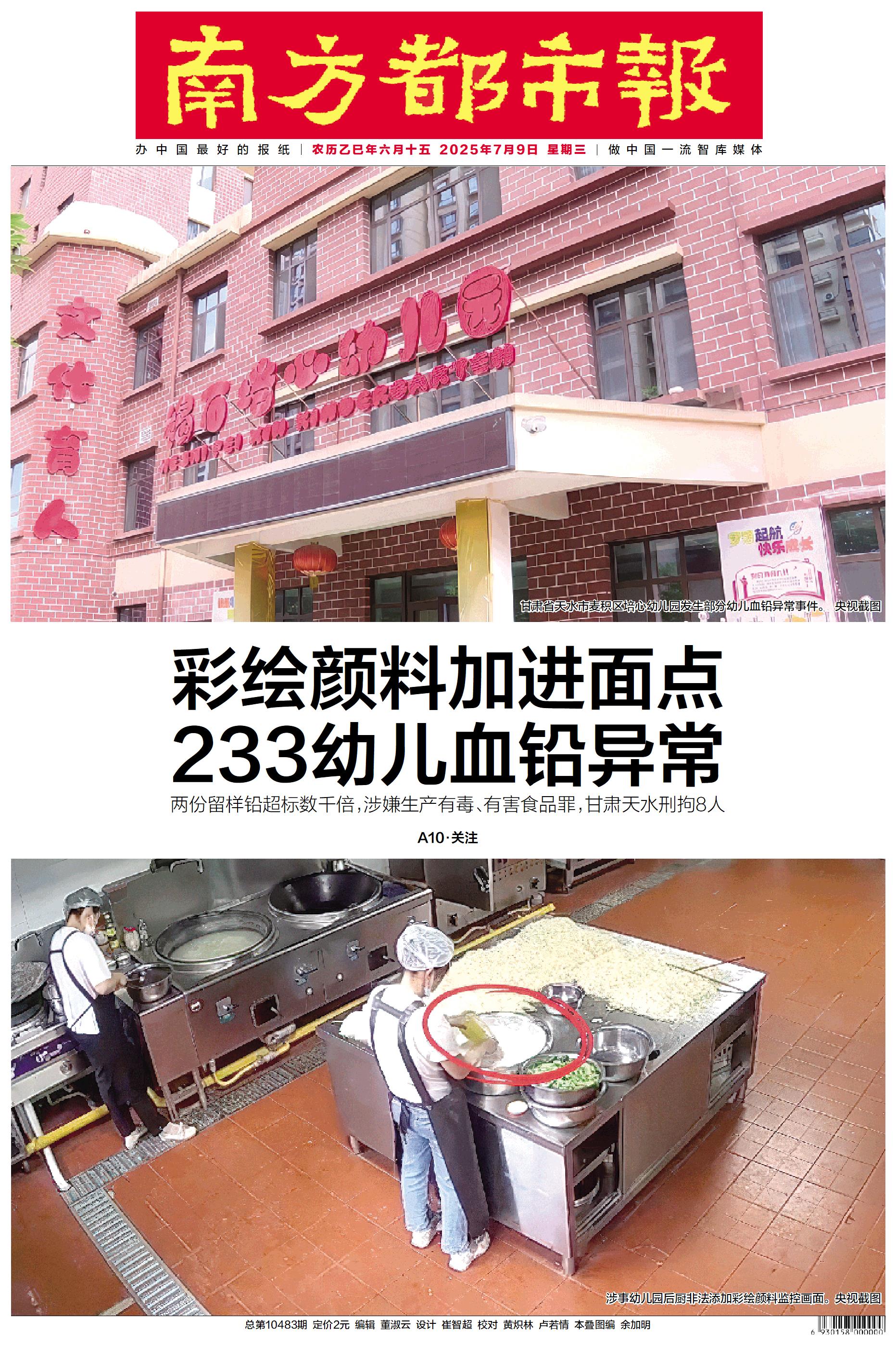 要闻