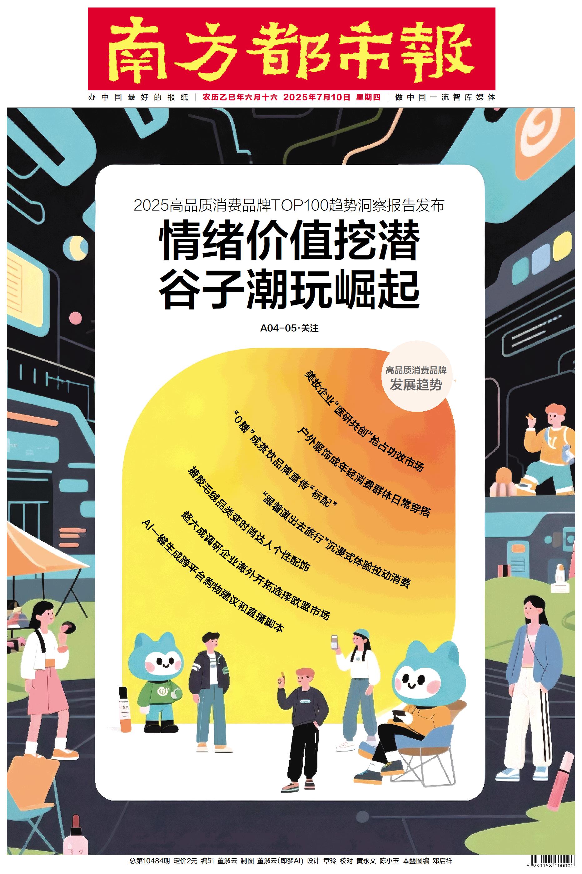 要闻