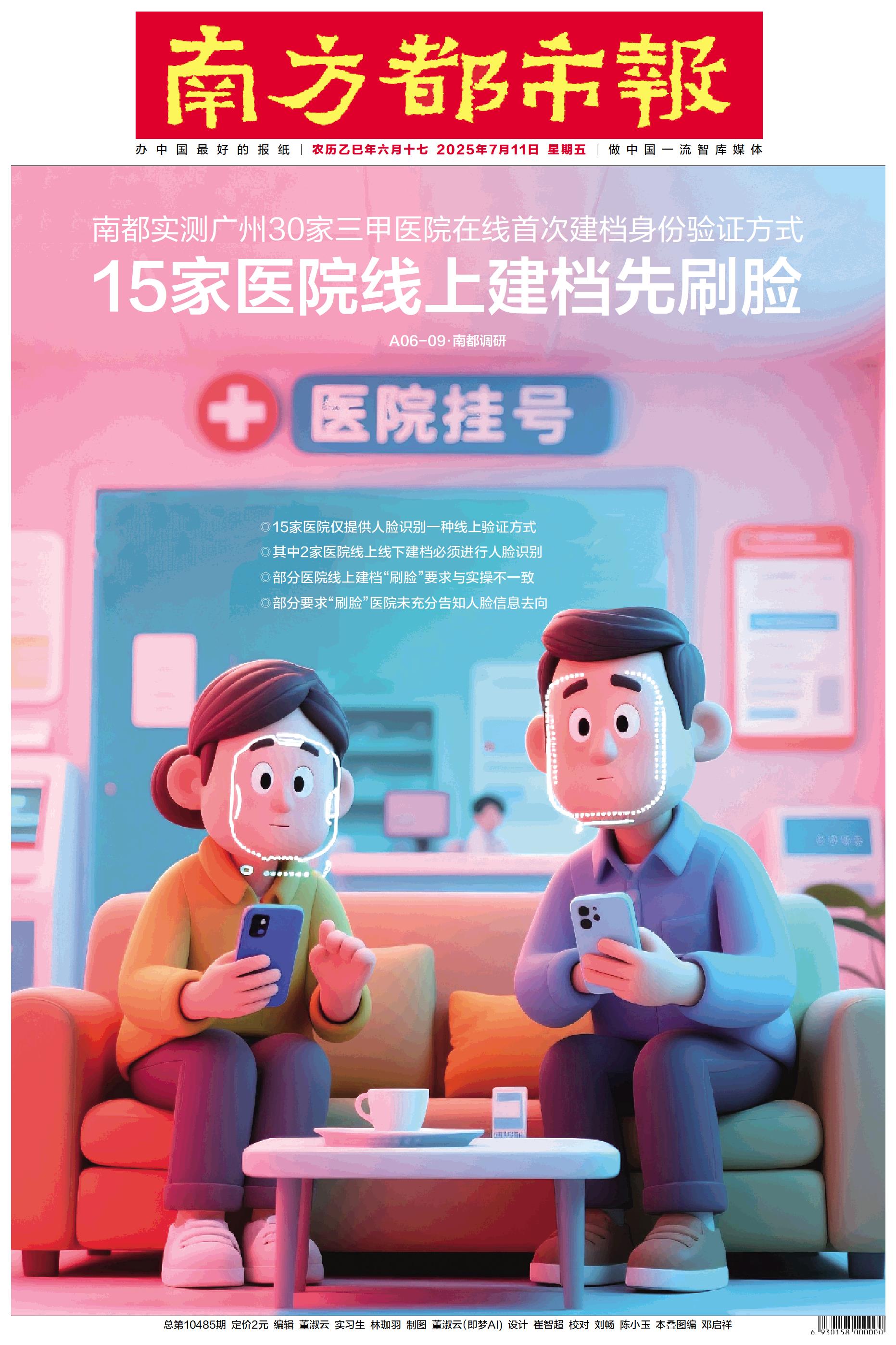 要闻