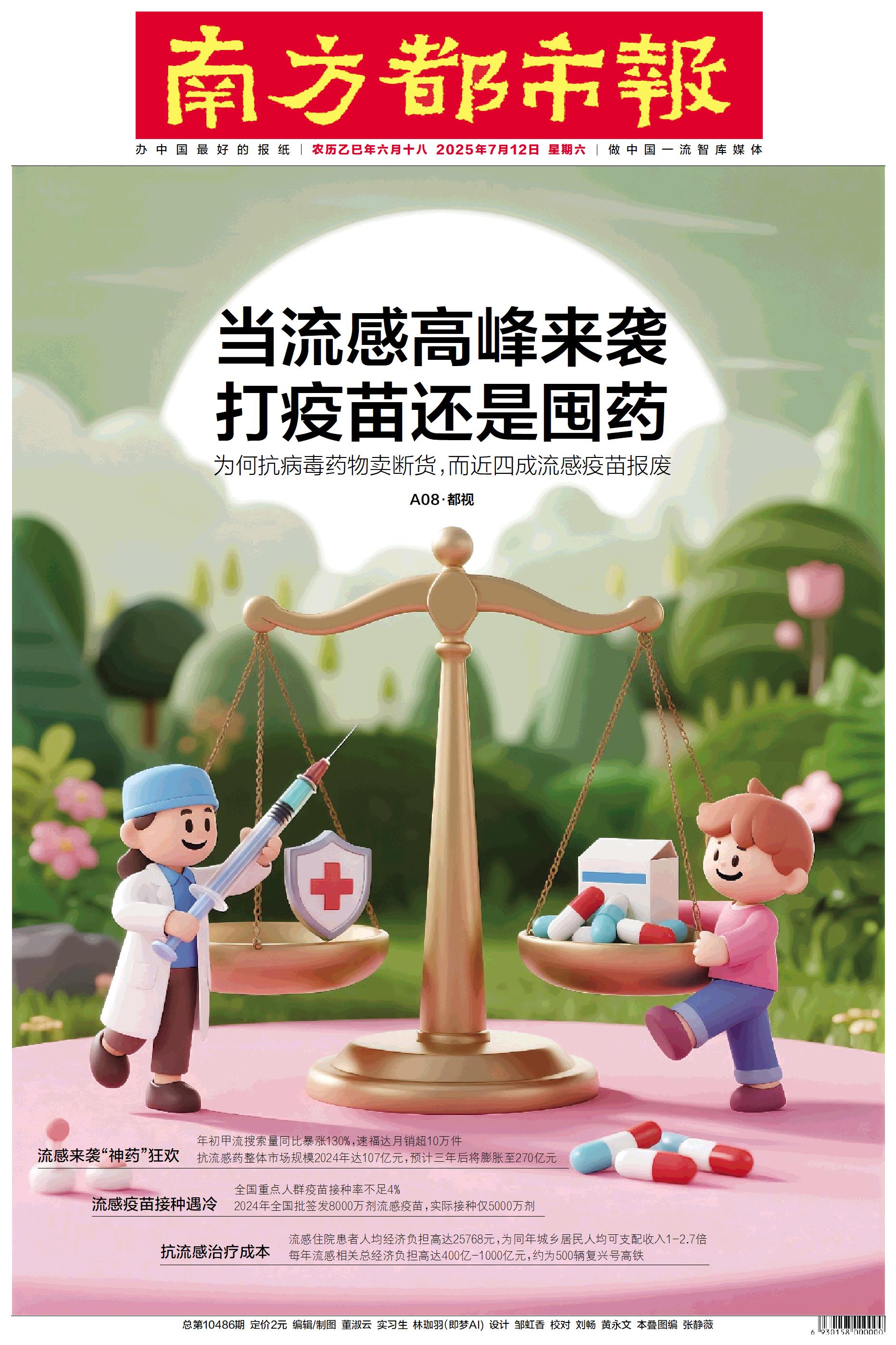 要闻