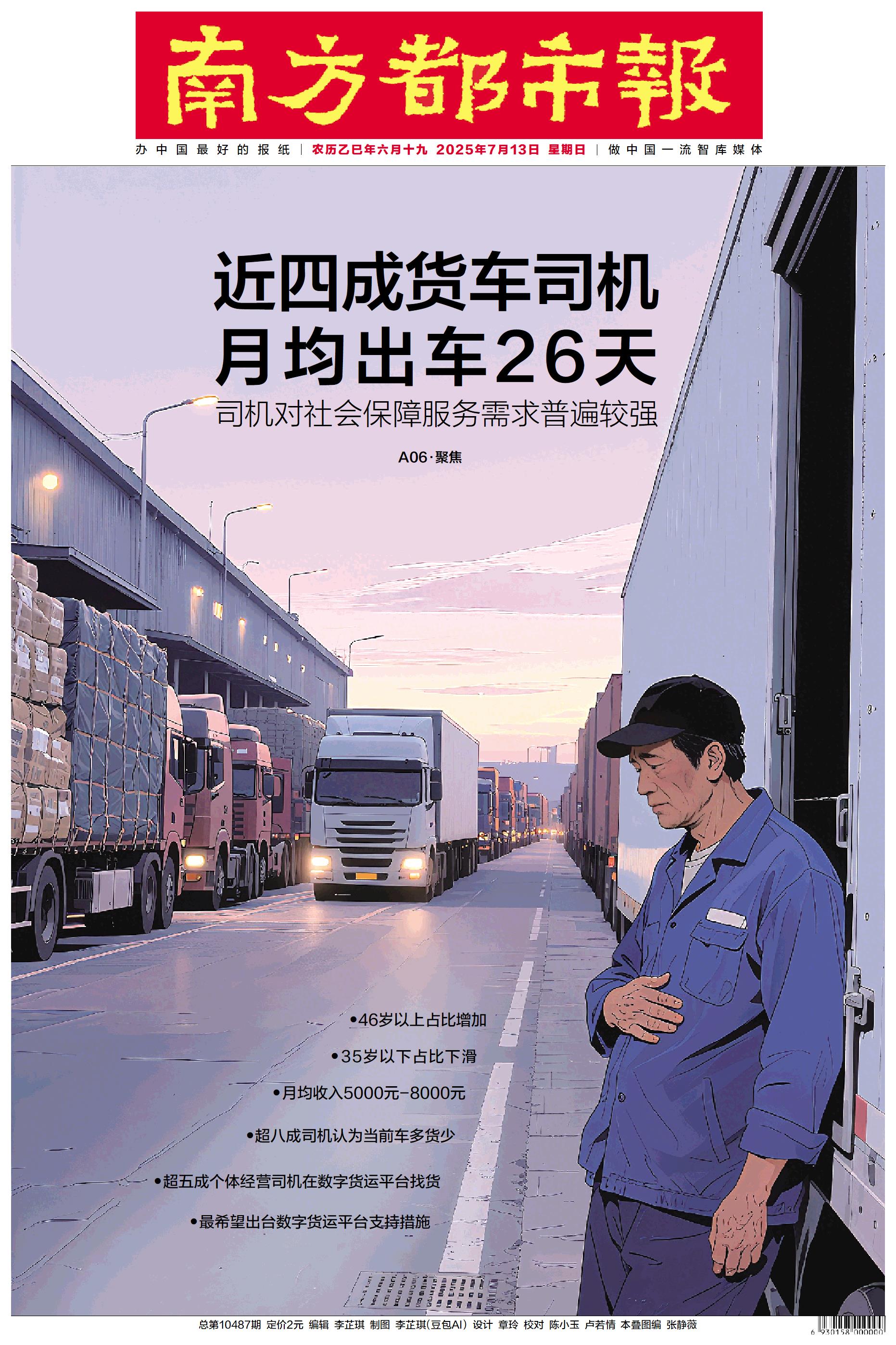 要闻