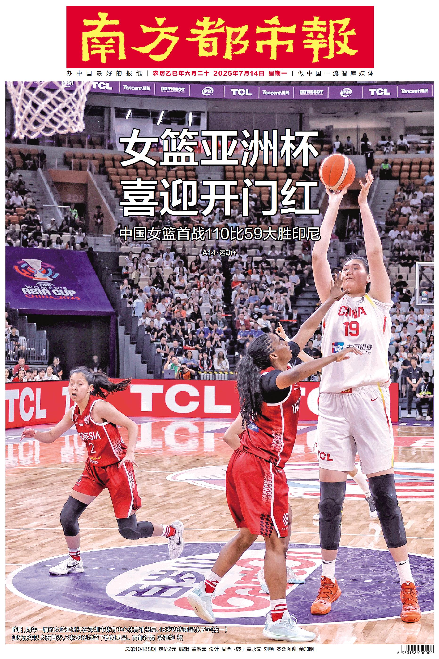 要闻